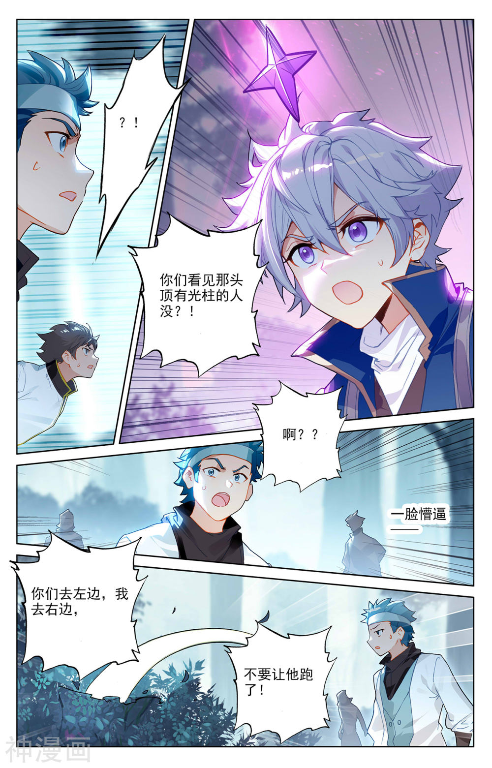 万相之王漫画免费在线观看