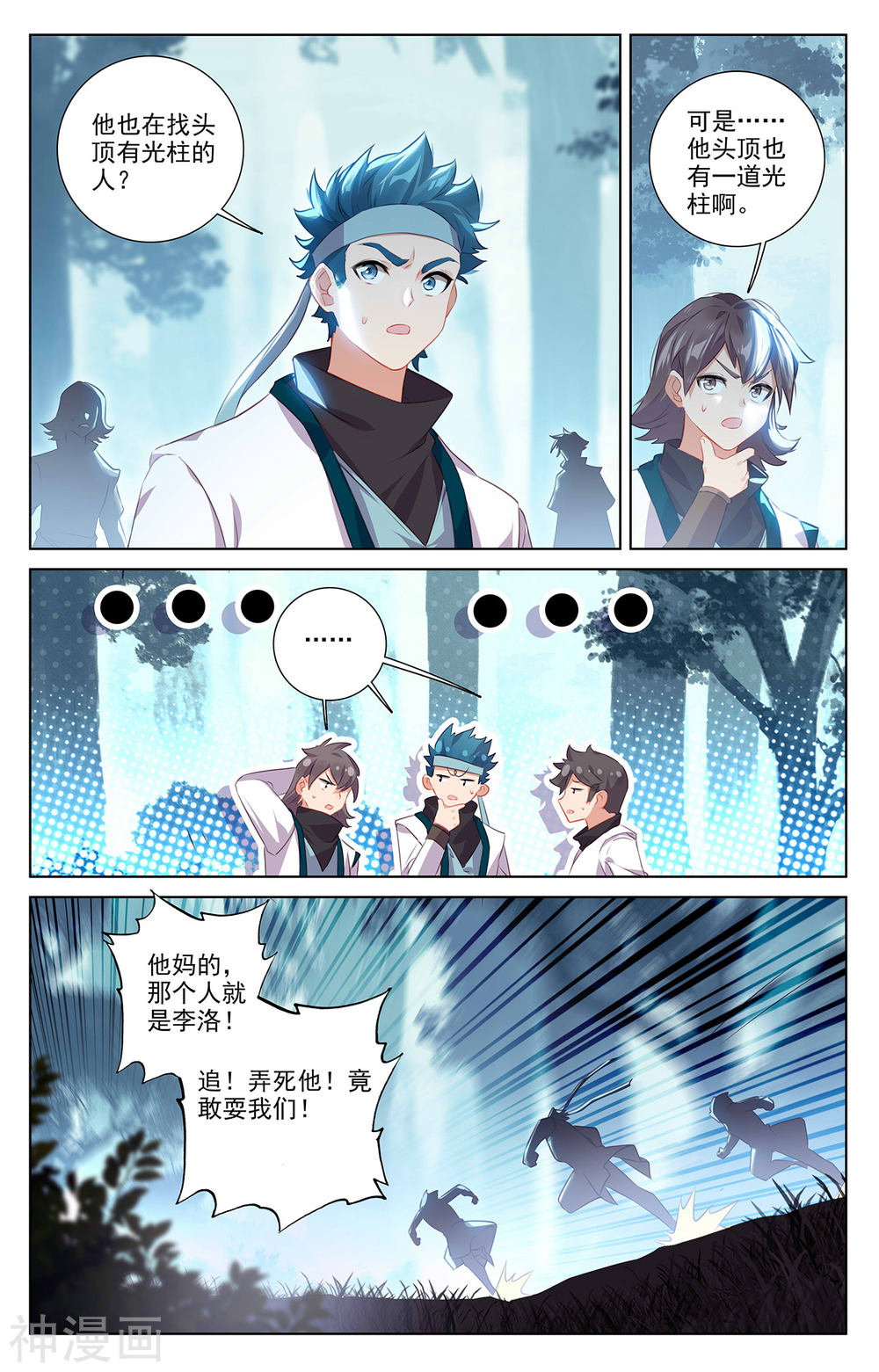 万相之王漫画免费在线观看