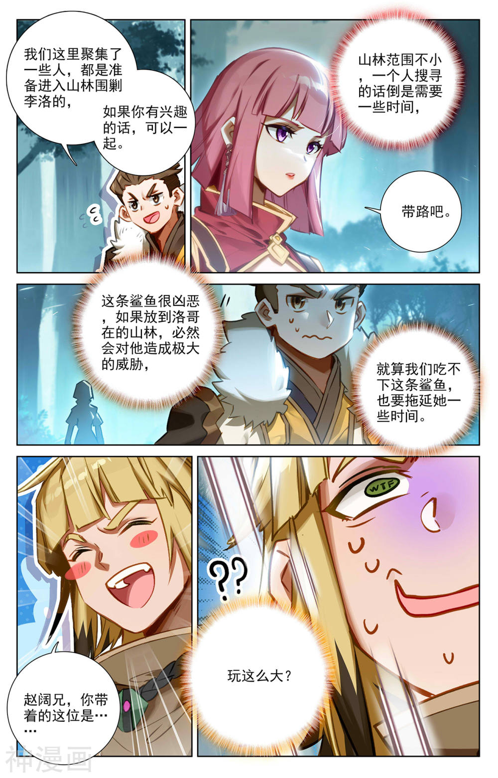 万相之王漫画免费在线观看