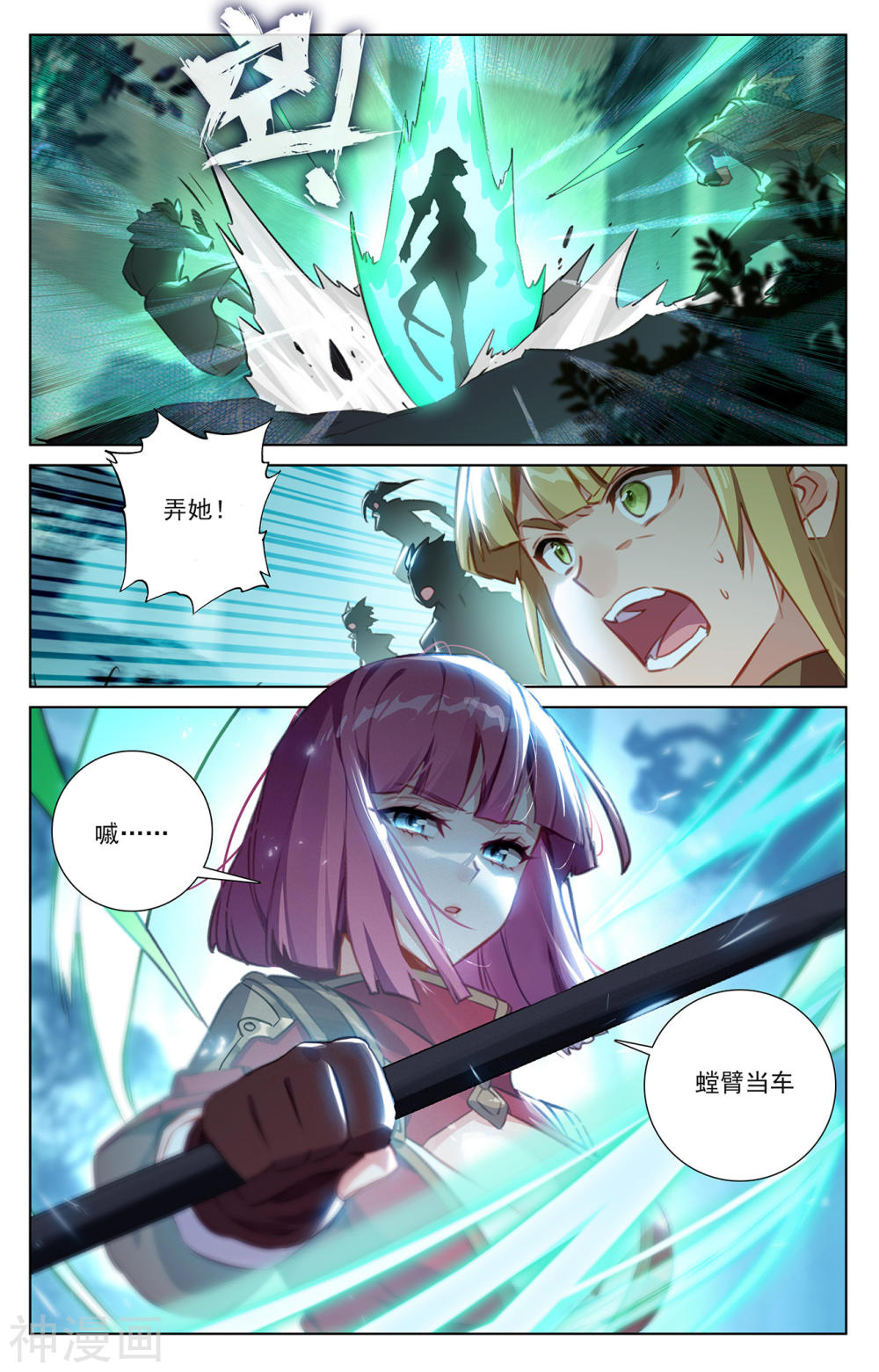 万相之王漫画免费在线观看