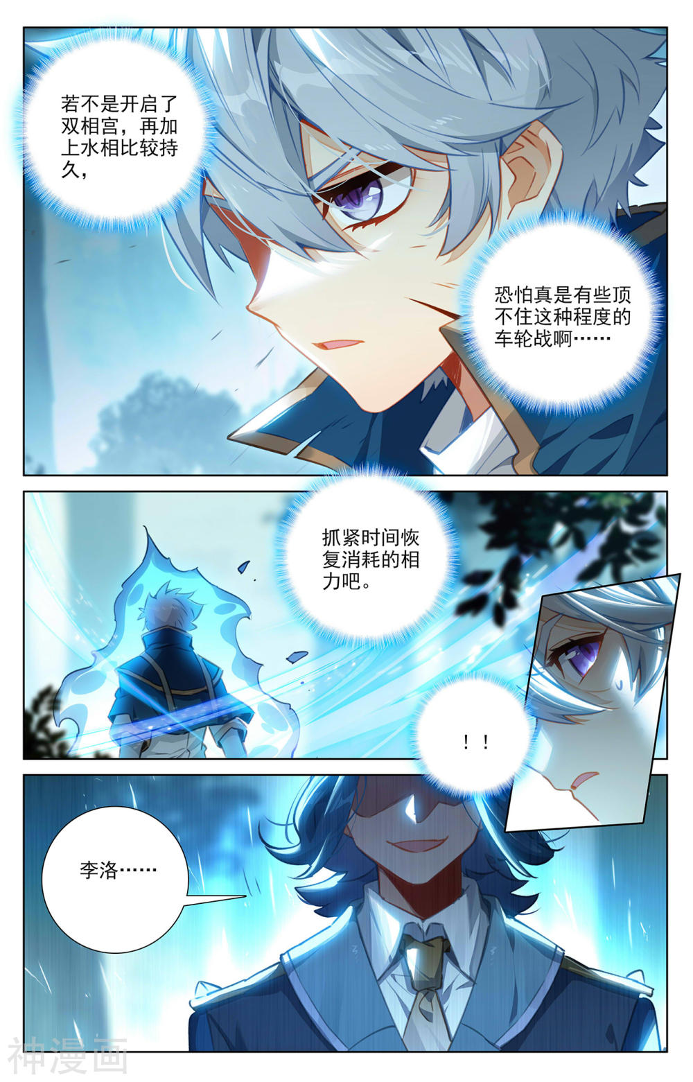 万相之王漫画免费在线观看