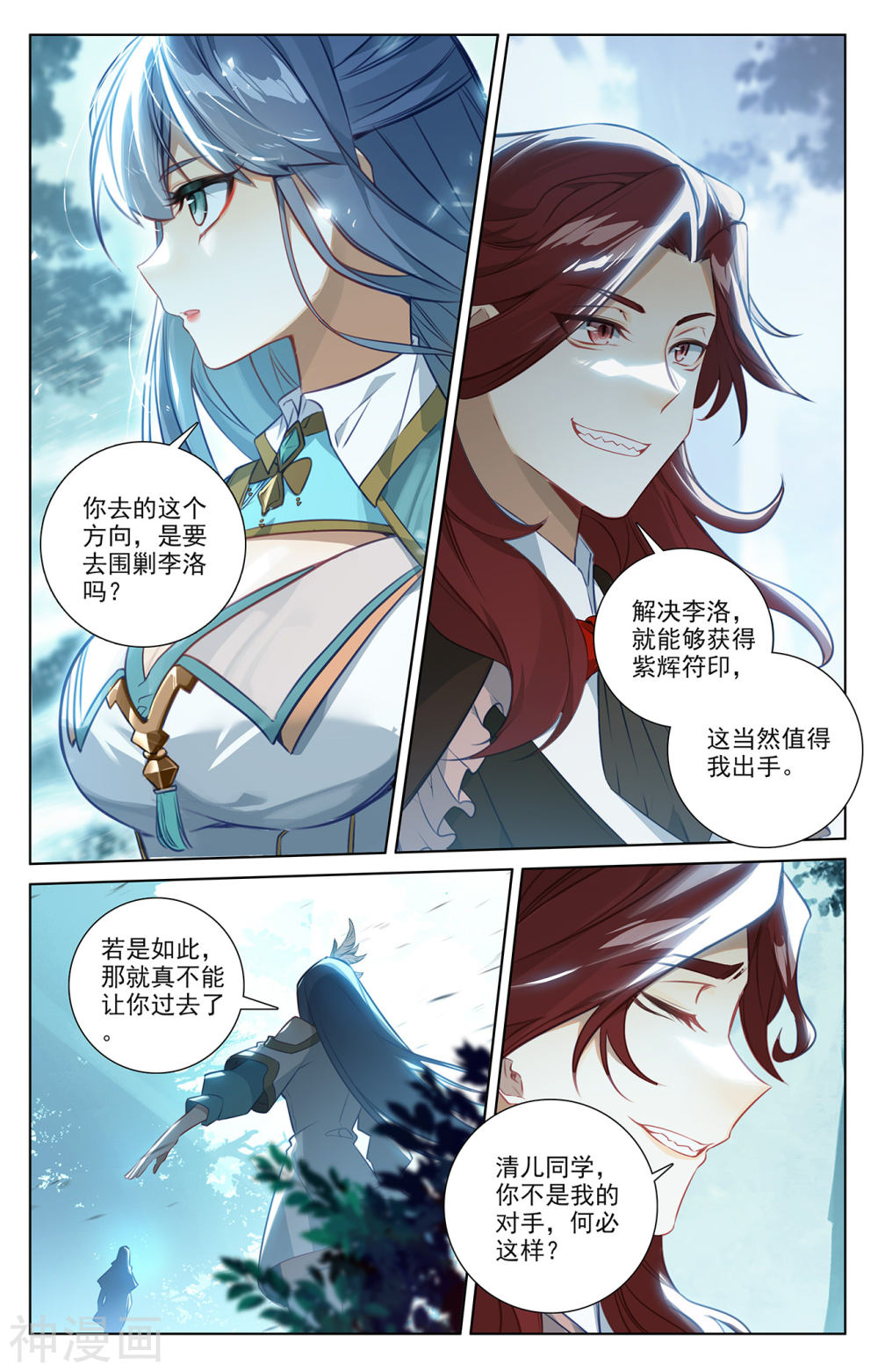 万相之王漫画免费在线观看