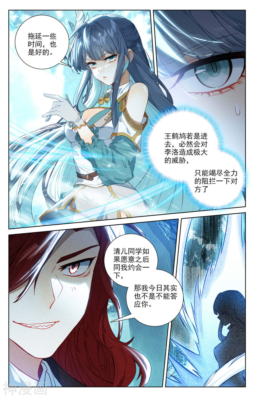 万相之王漫画免费在线观看