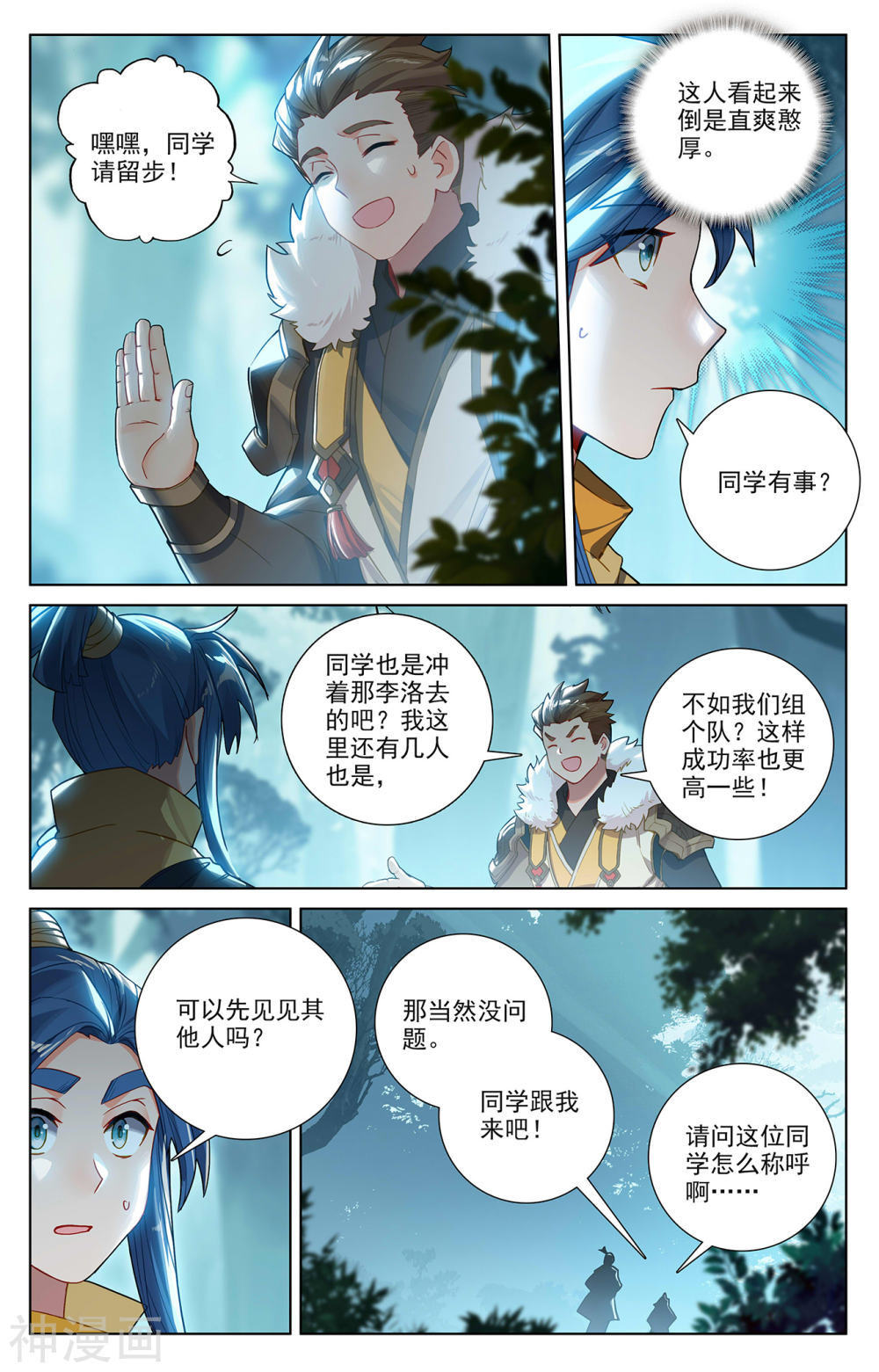 万相之王漫画免费在线观看