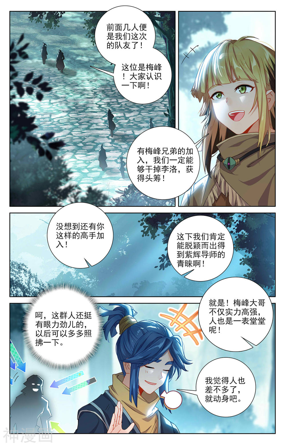 万相之王漫画免费在线观看