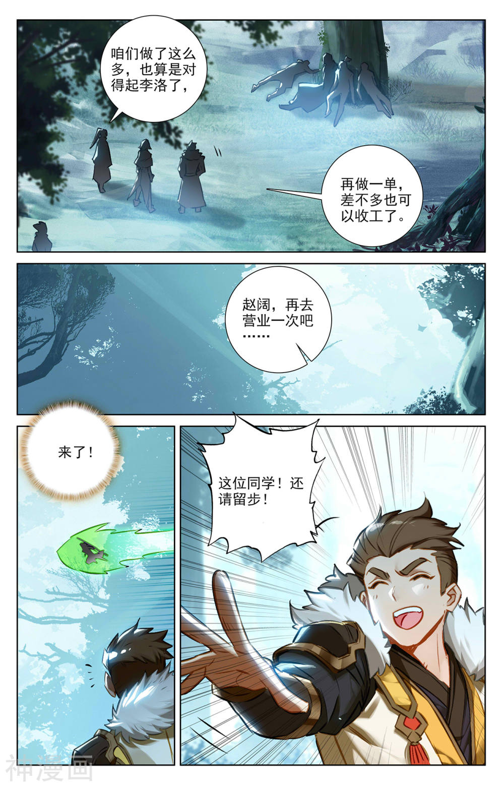 万相之王漫画免费在线观看