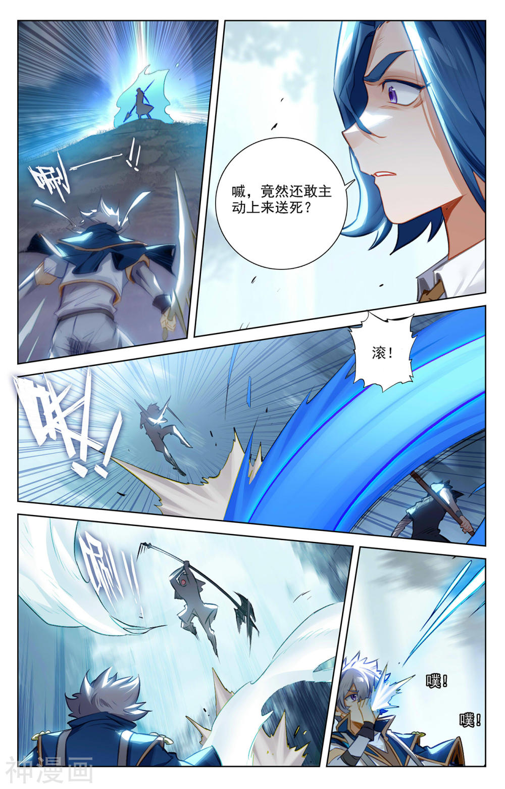 万相之王漫画免费在线观看