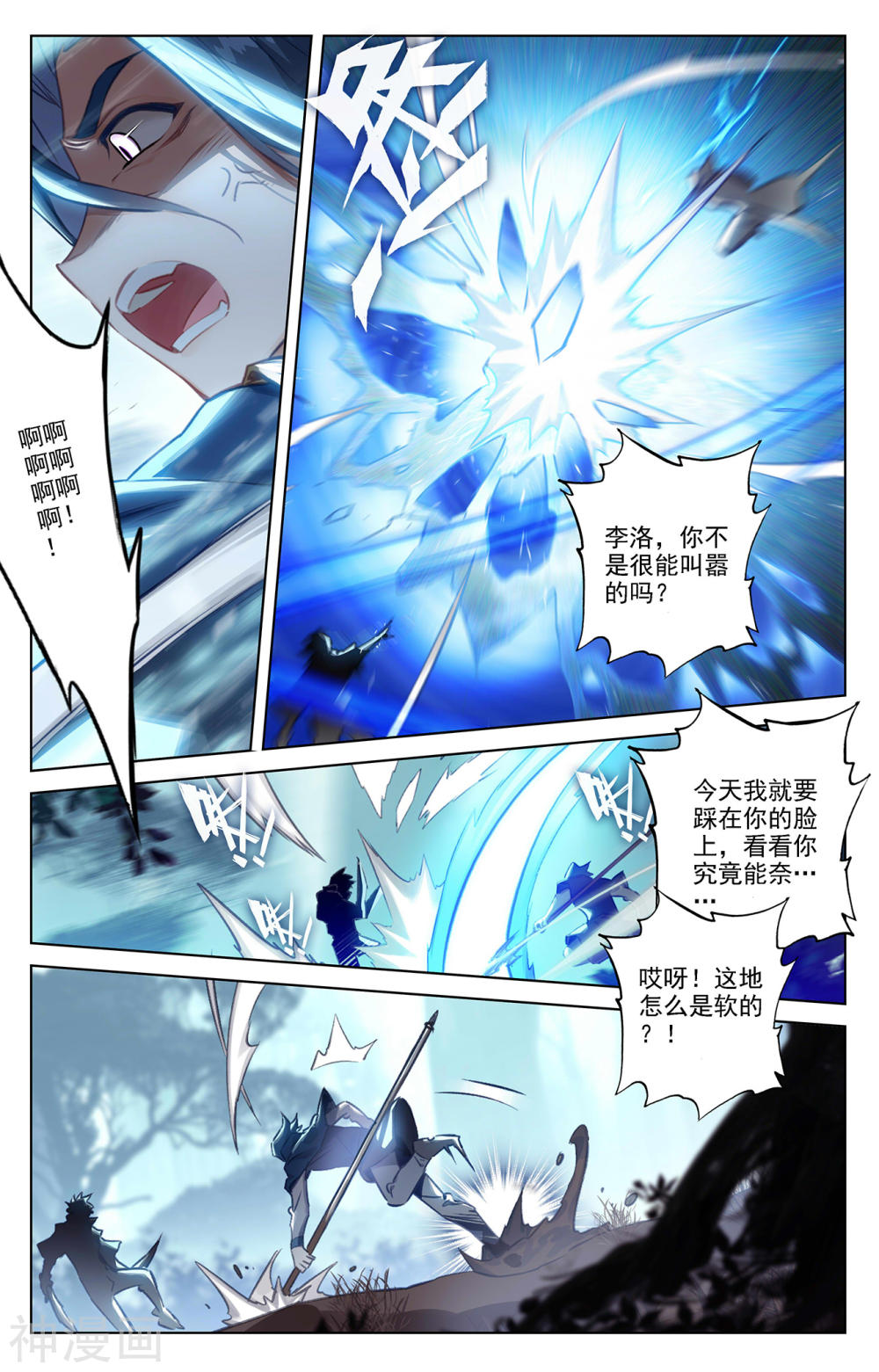 万相之王漫画免费在线观看