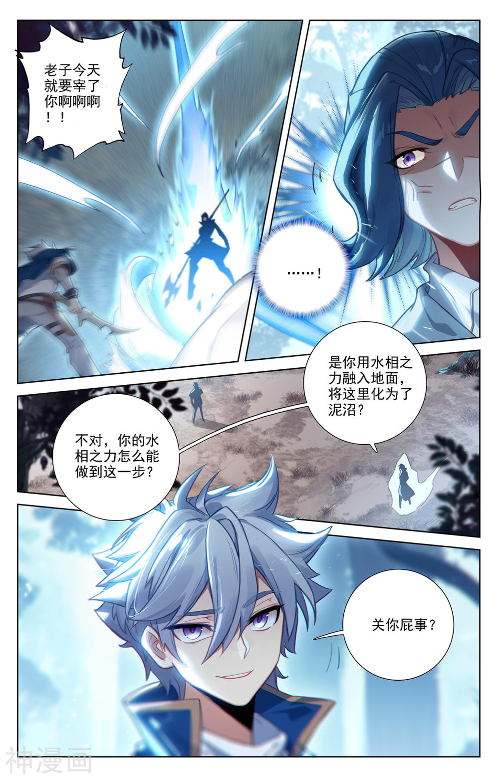 万相之王漫画免费在线观看