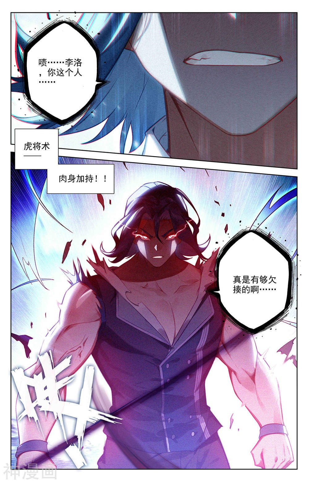 万相之王漫画免费在线观看