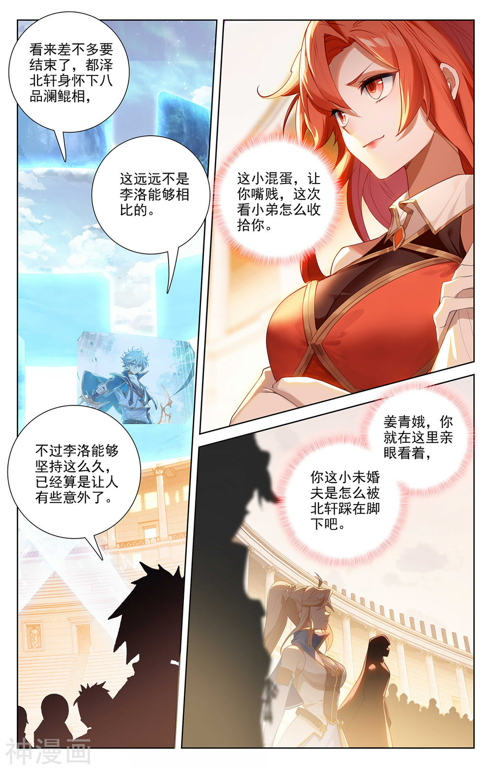 万相之王漫画免费在线观看