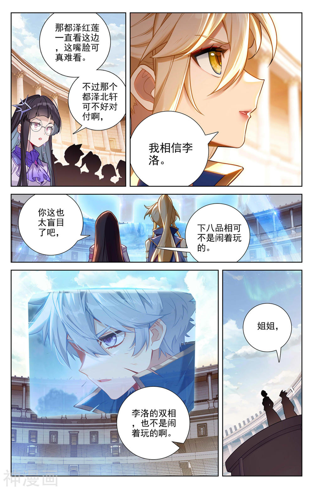 万相之王漫画免费在线观看