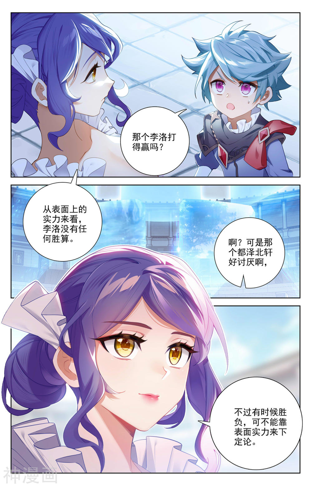 万相之王漫画免费在线观看