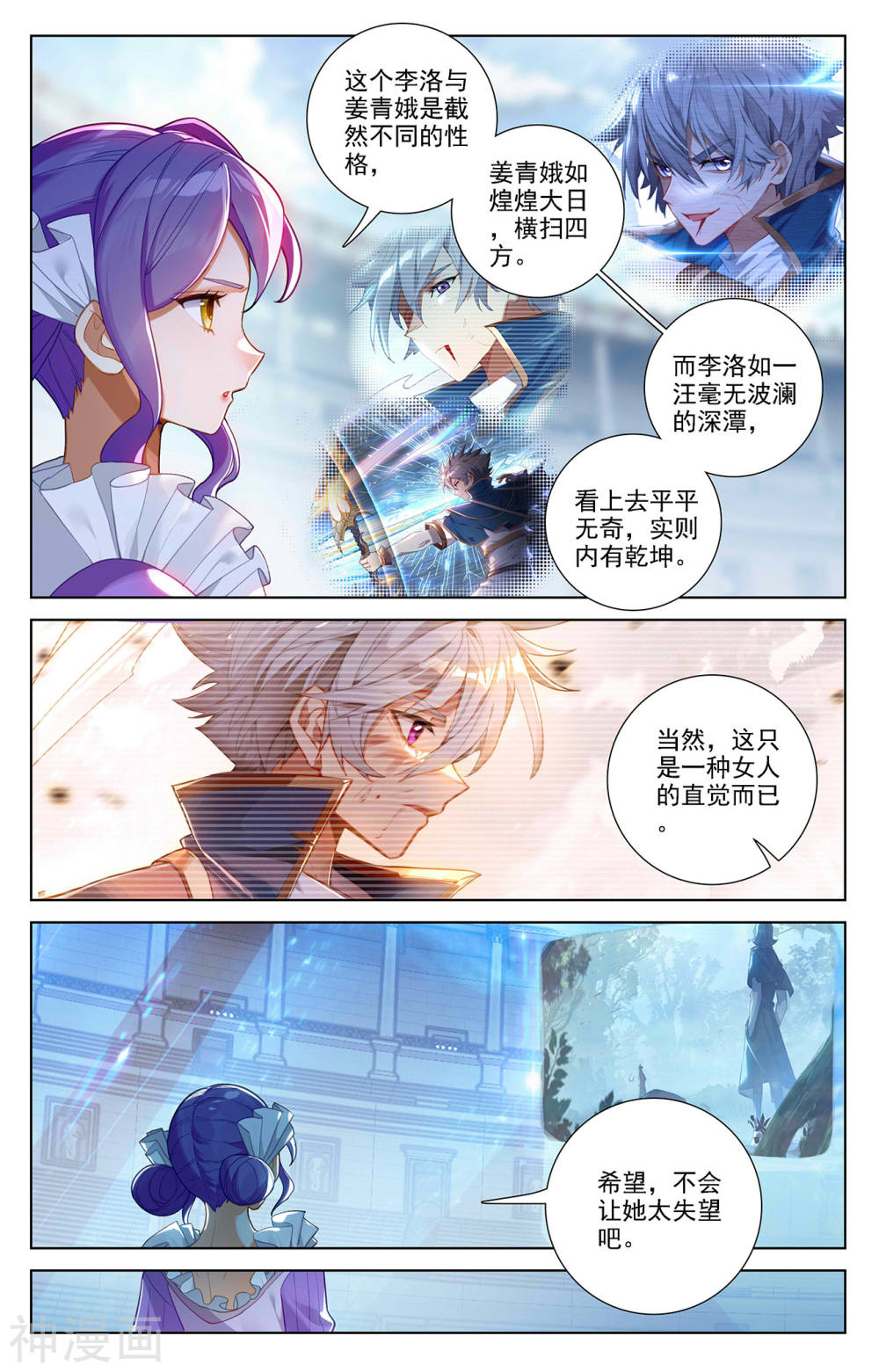 万相之王漫画免费在线观看