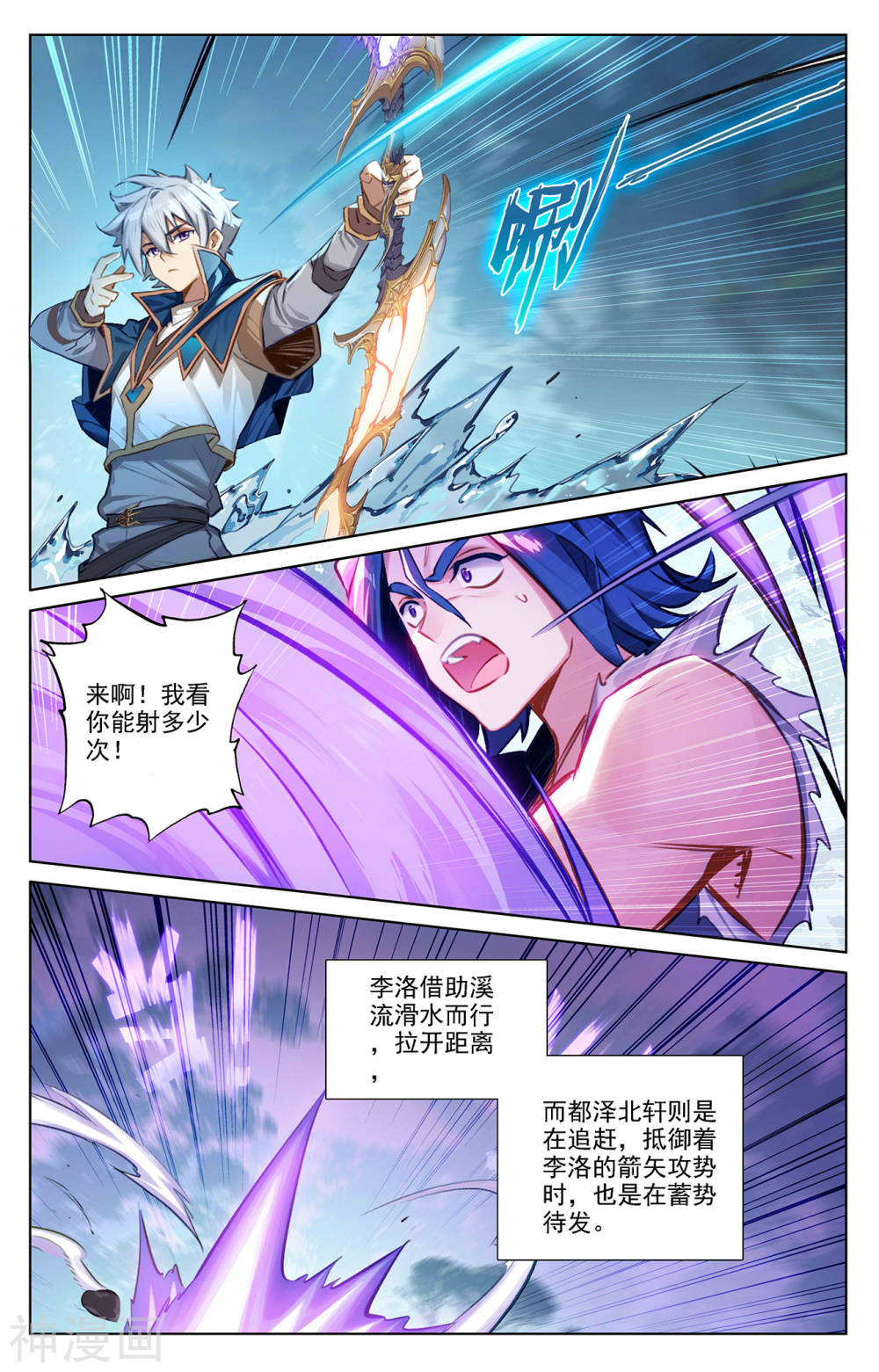 万相之王漫画免费在线观看