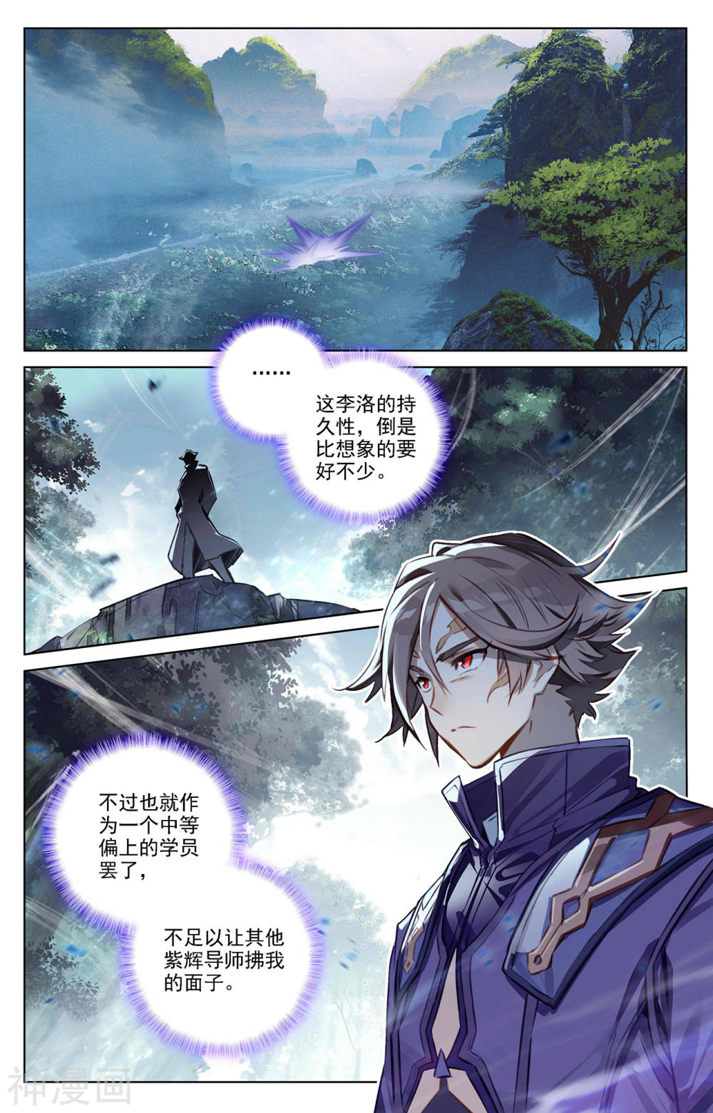 万相之王漫画免费在线观看