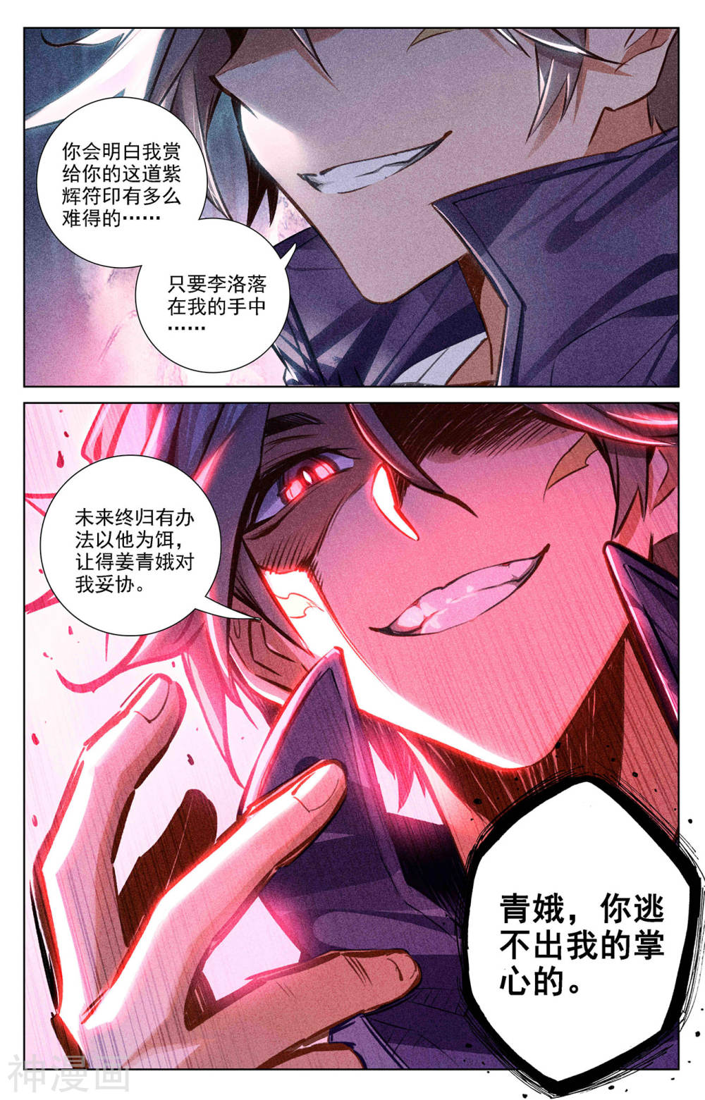 万相之王漫画免费在线观看