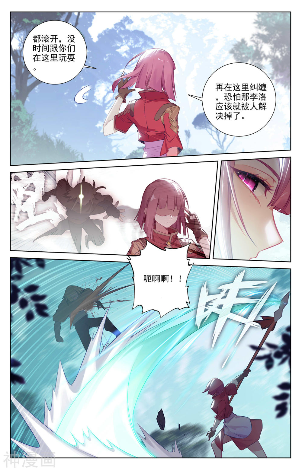 万相之王漫画免费在线观看