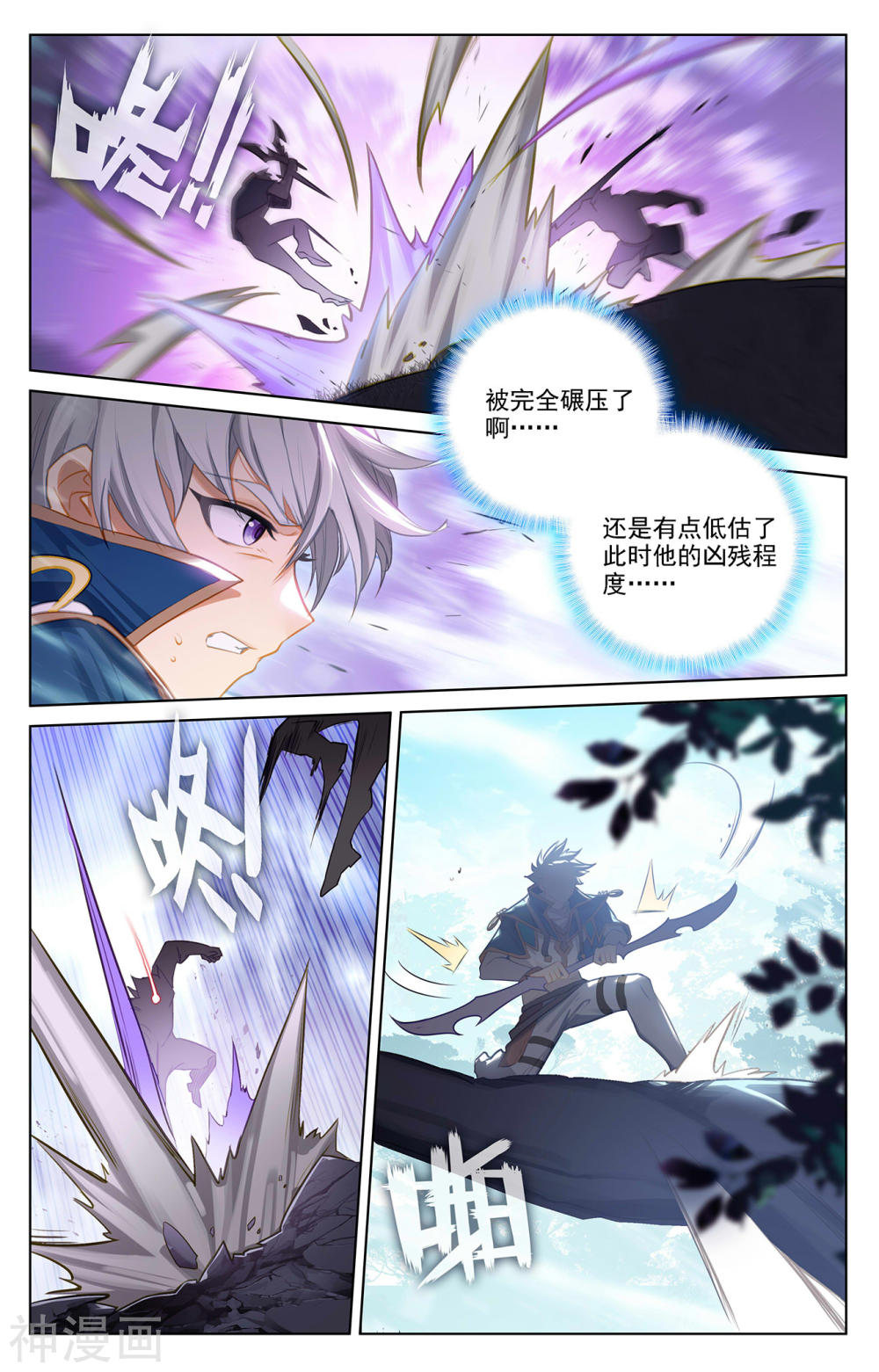 万相之王漫画免费在线观看