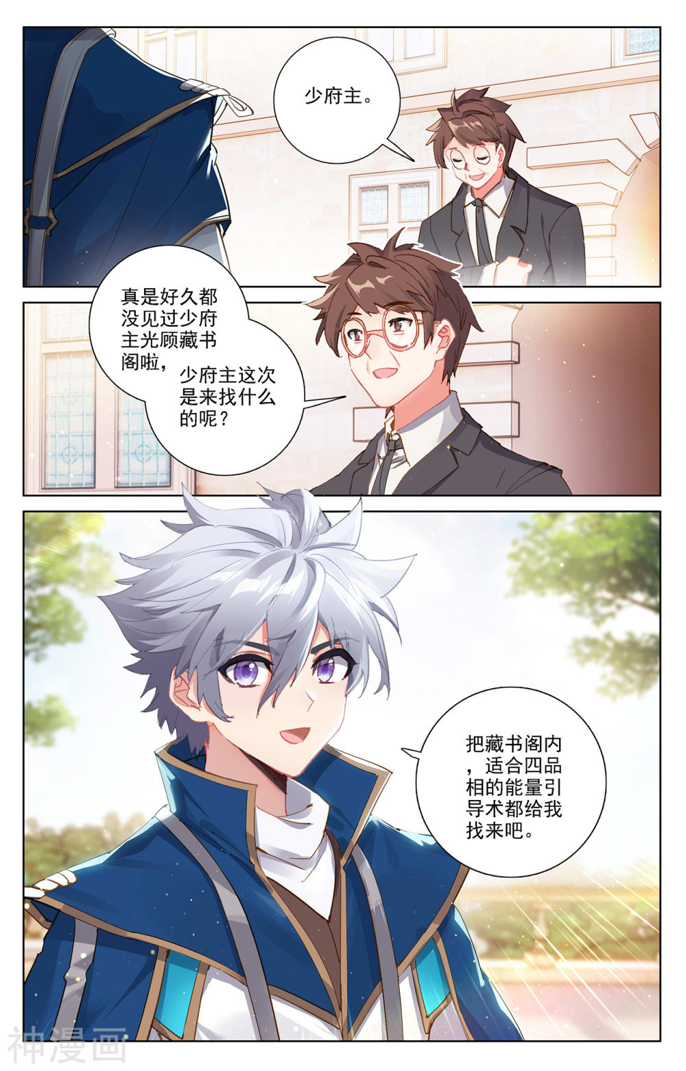 万相之王漫画免费在线观看