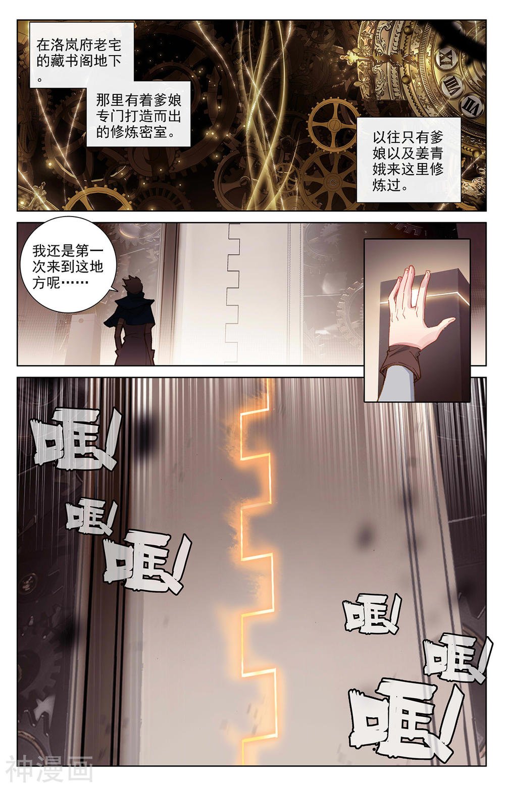 万相之王漫画免费在线观看