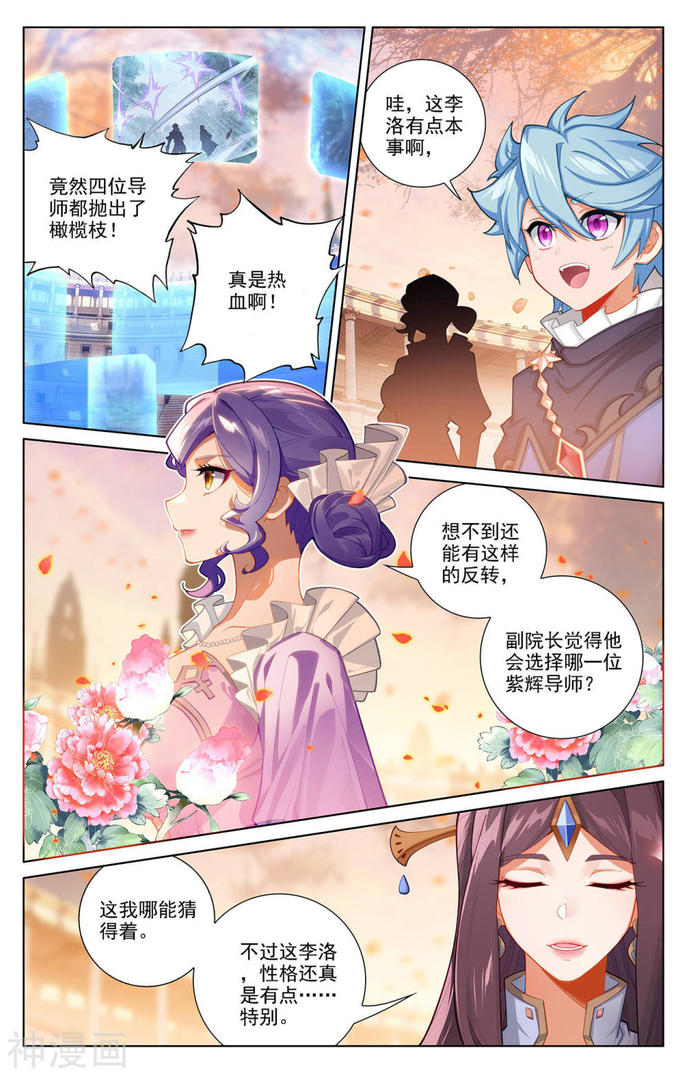 万相之王漫画免费在线观看