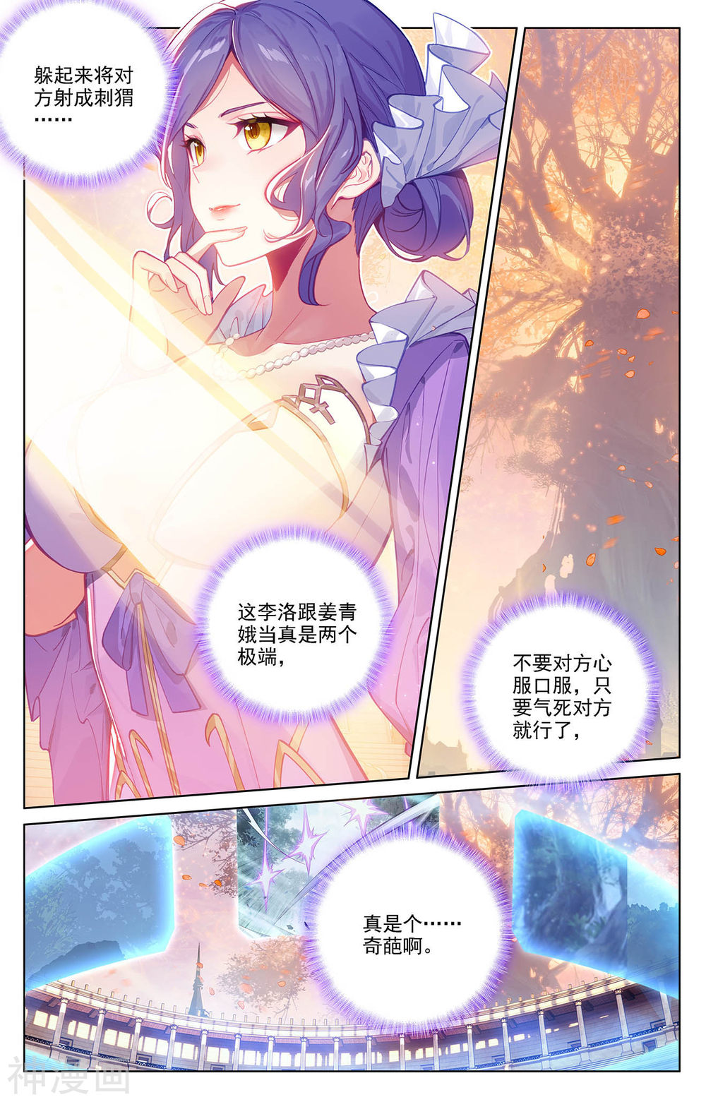 万相之王漫画免费在线观看