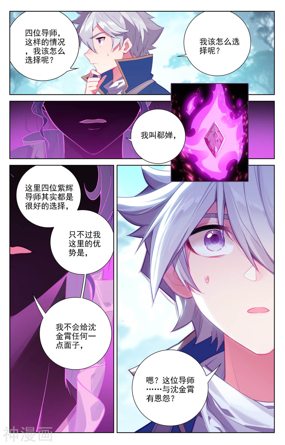 万相之王漫画免费在线观看