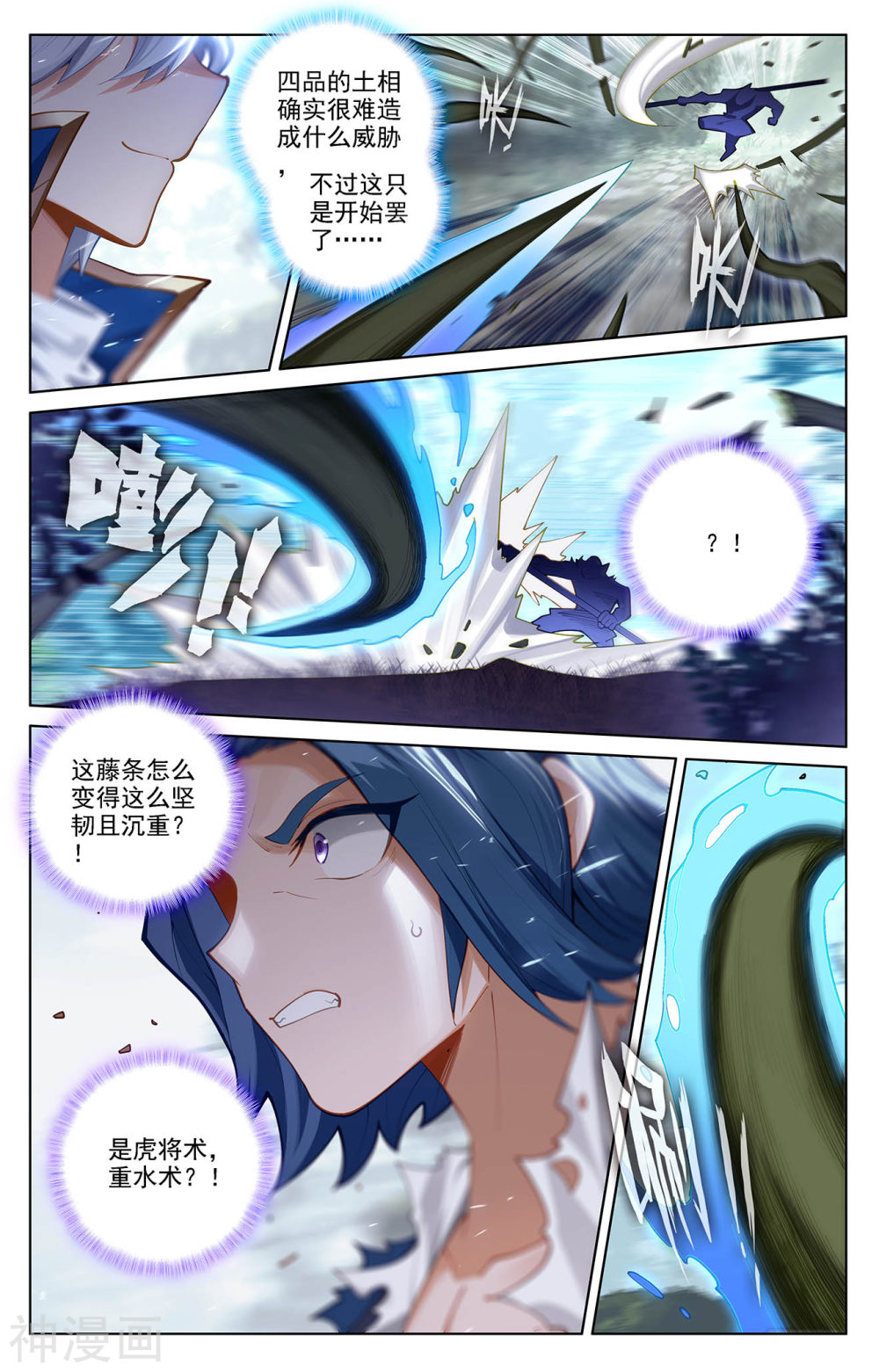 万相之王漫画免费在线观看