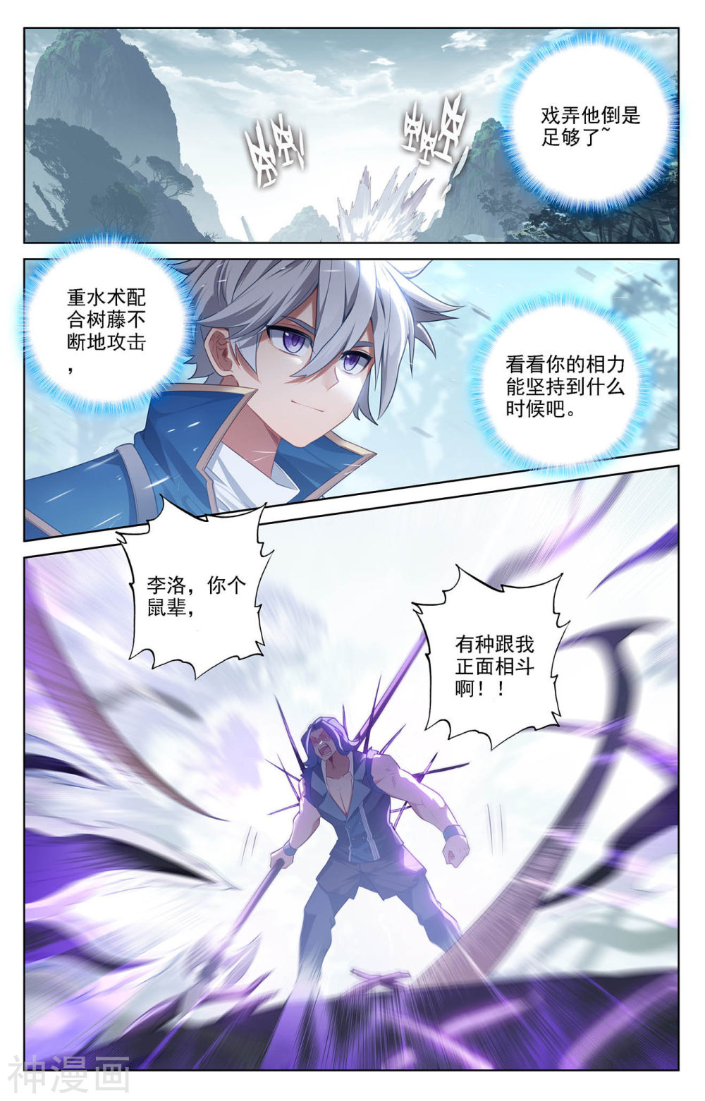 万相之王漫画免费在线观看