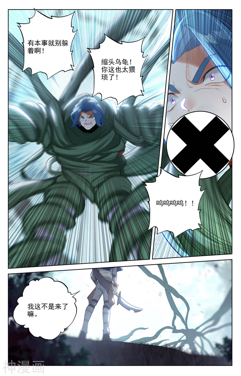 万相之王漫画免费在线观看