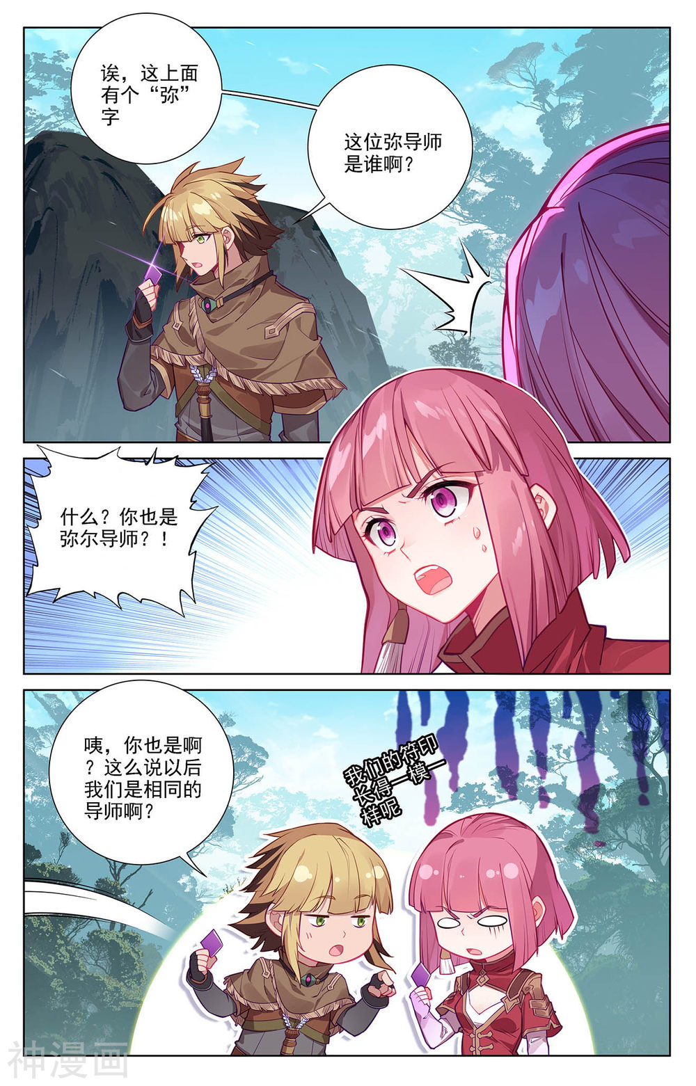 万相之王漫画免费在线观看