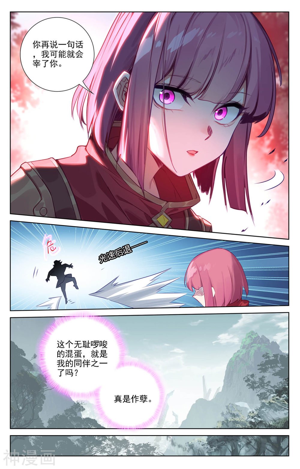 万相之王漫画免费在线观看