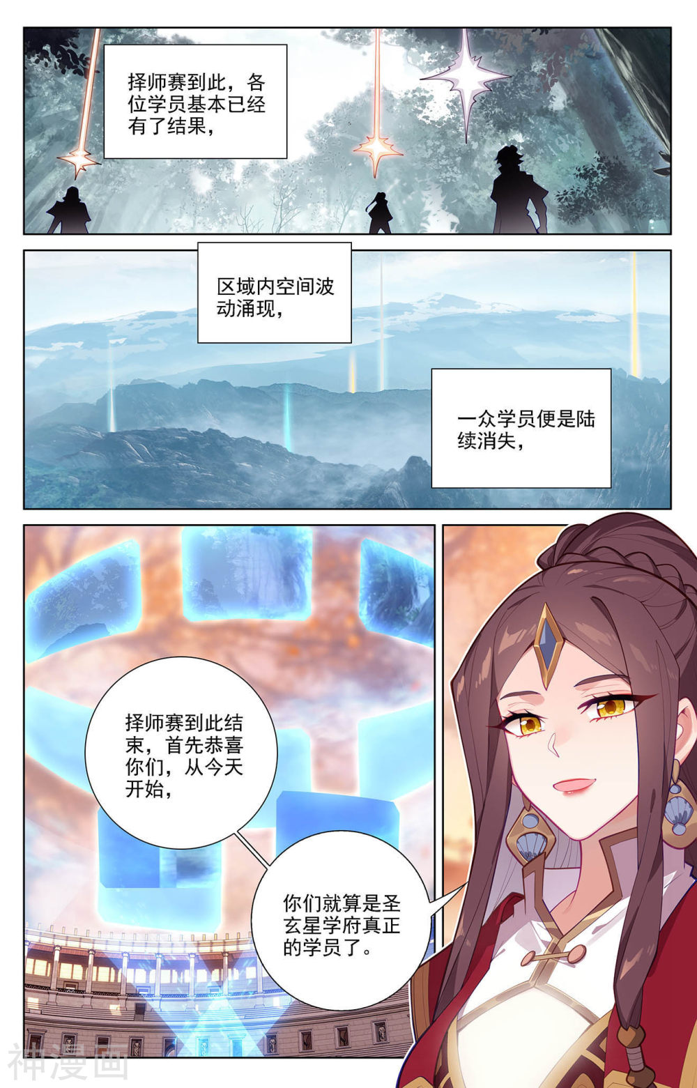 万相之王漫画免费在线观看