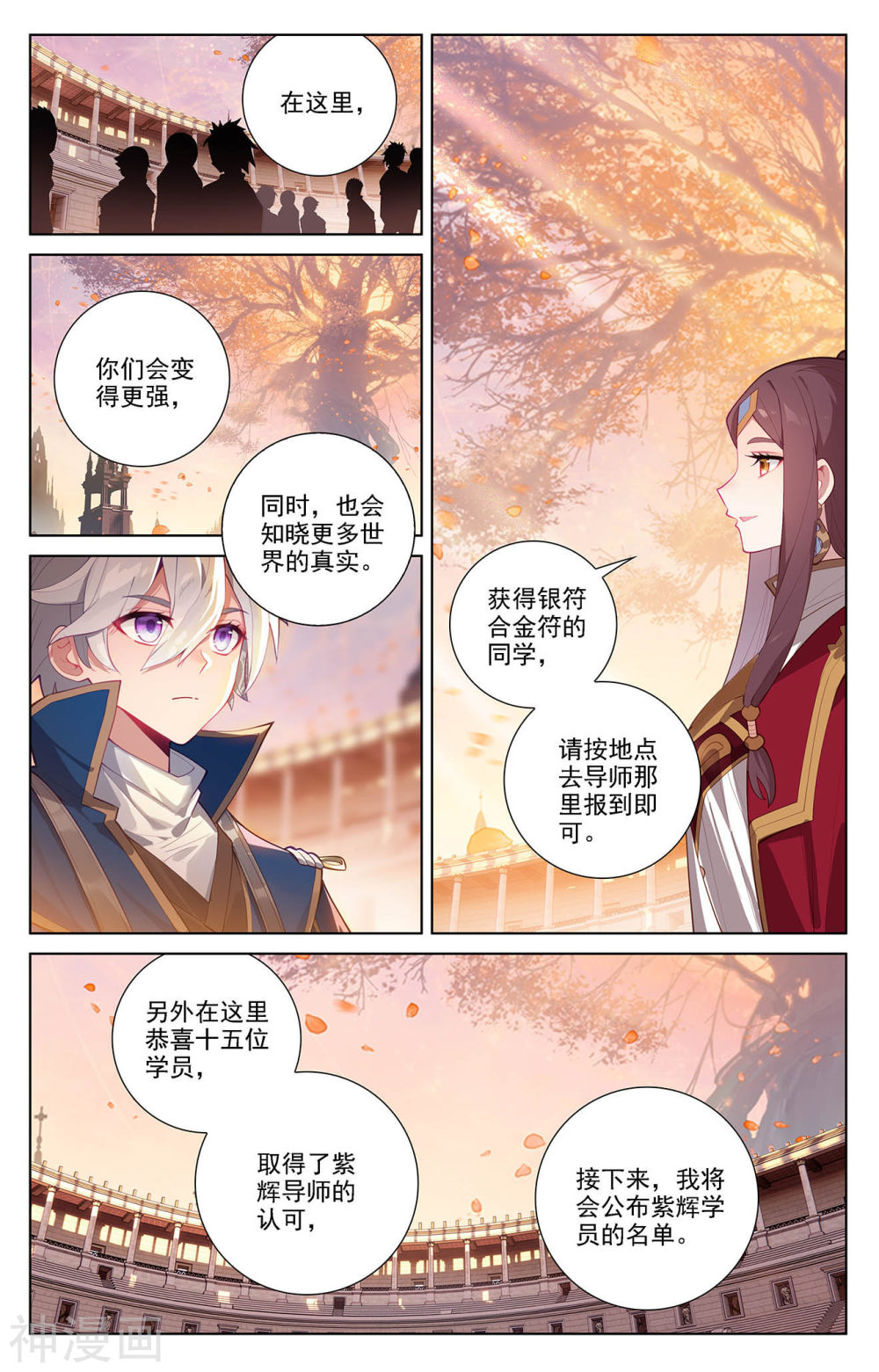 万相之王漫画免费在线观看