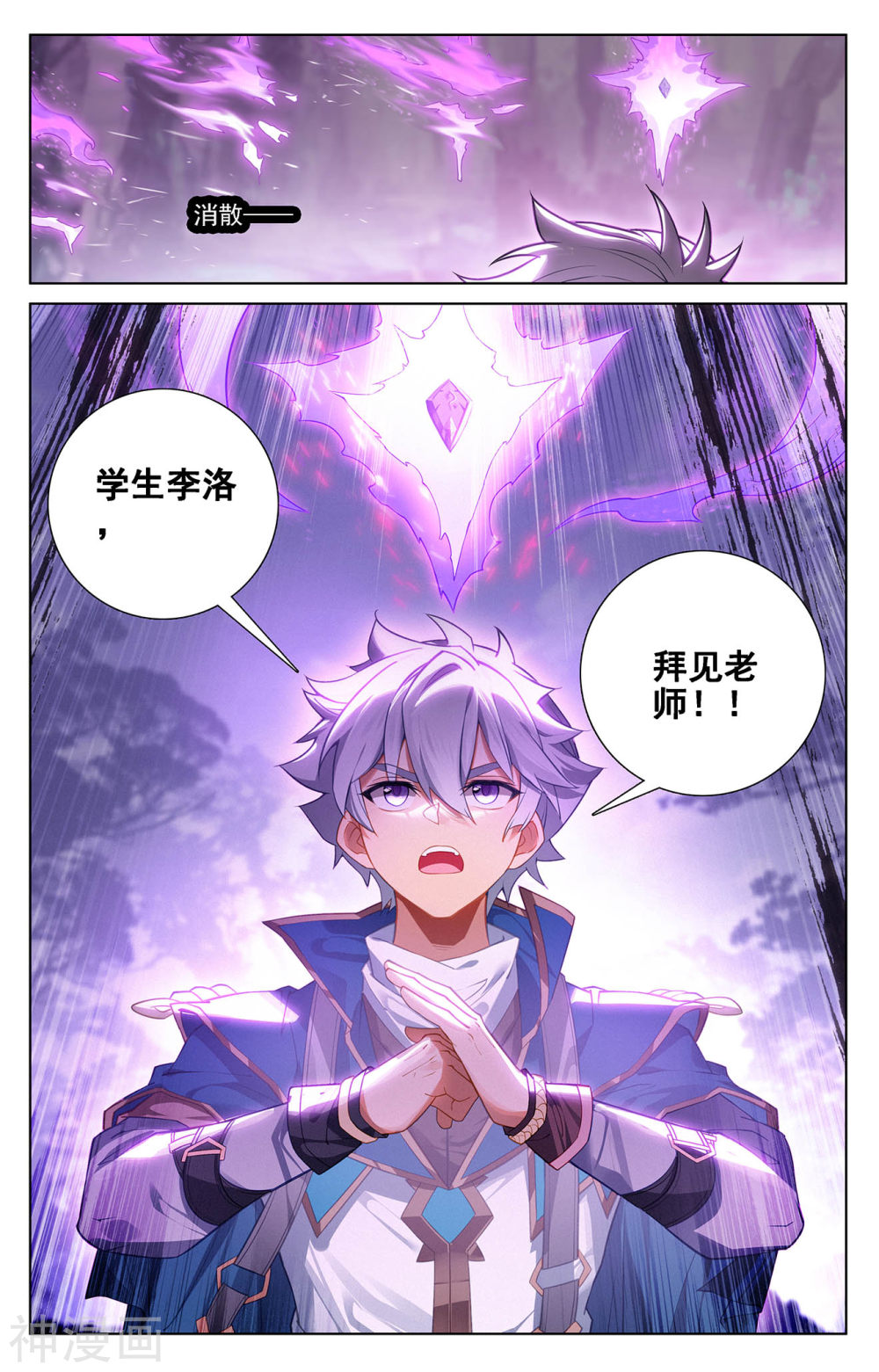 万相之王漫画免费在线观看