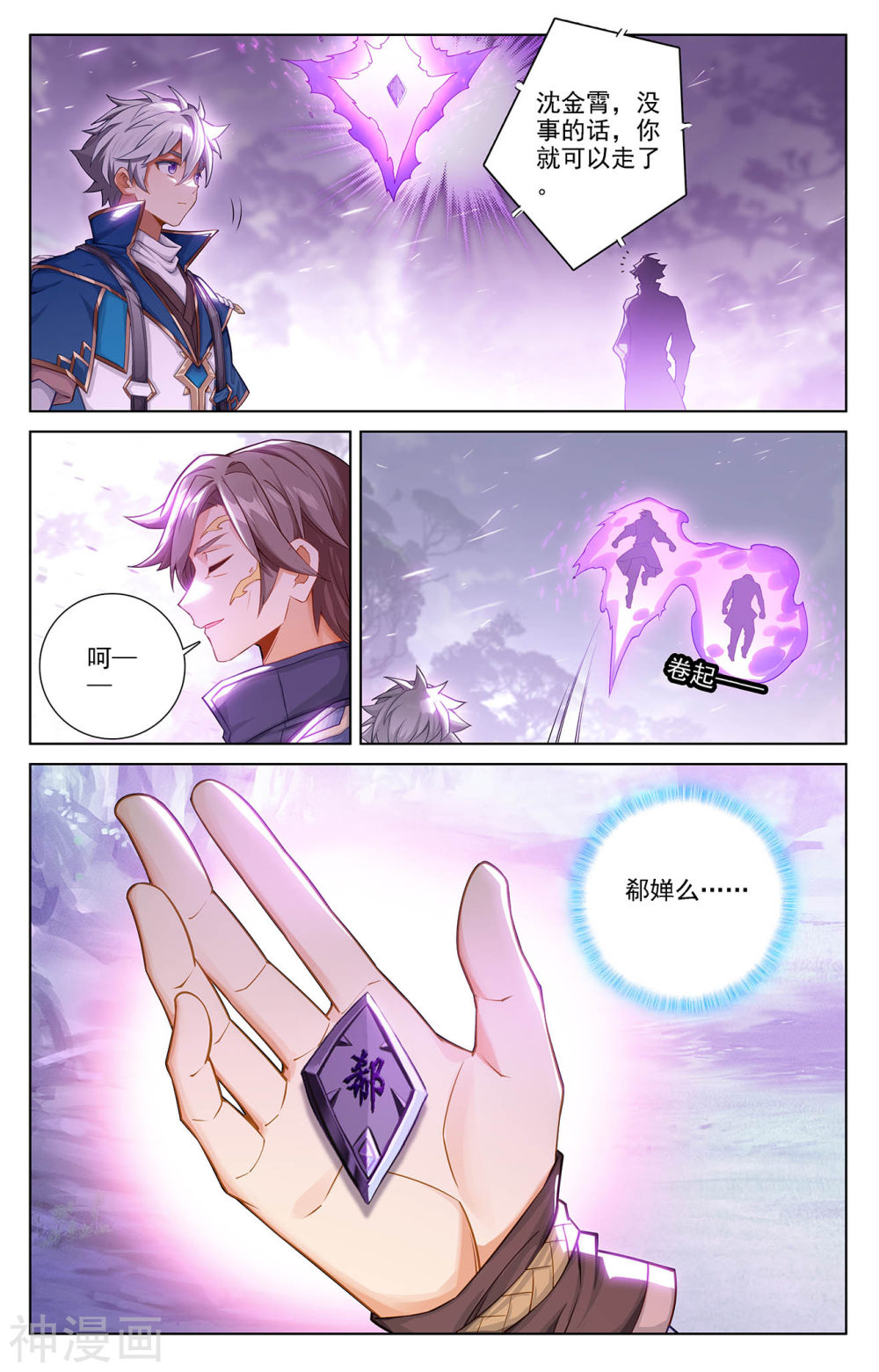 万相之王漫画免费在线观看