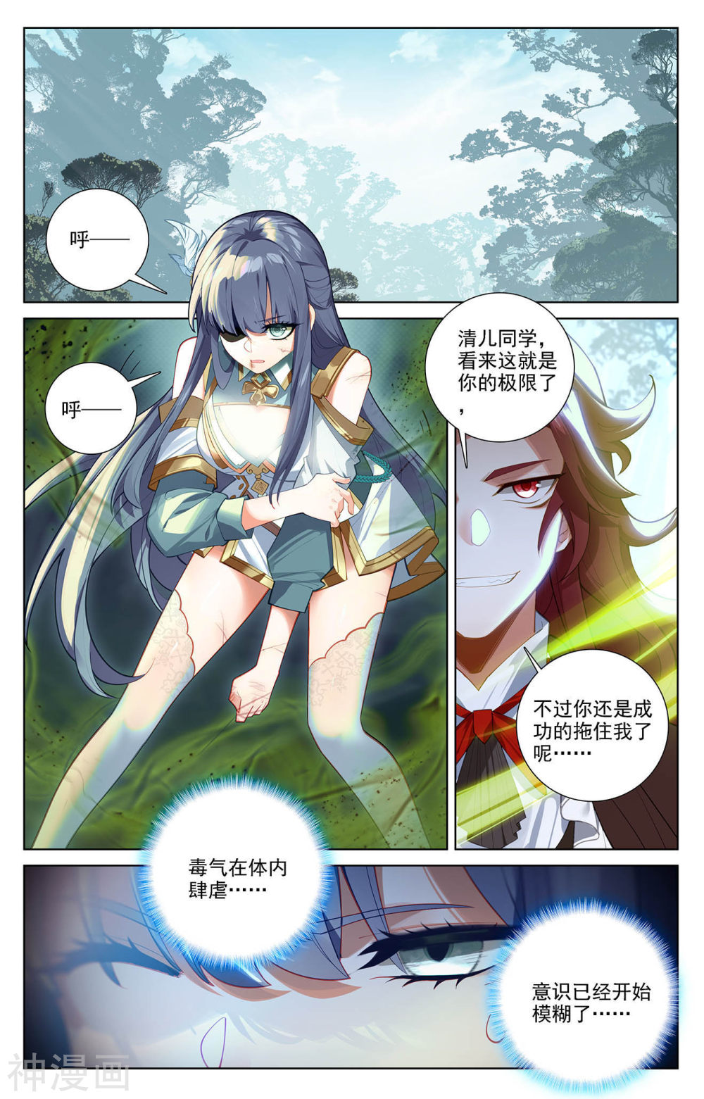 万相之王漫画免费在线观看