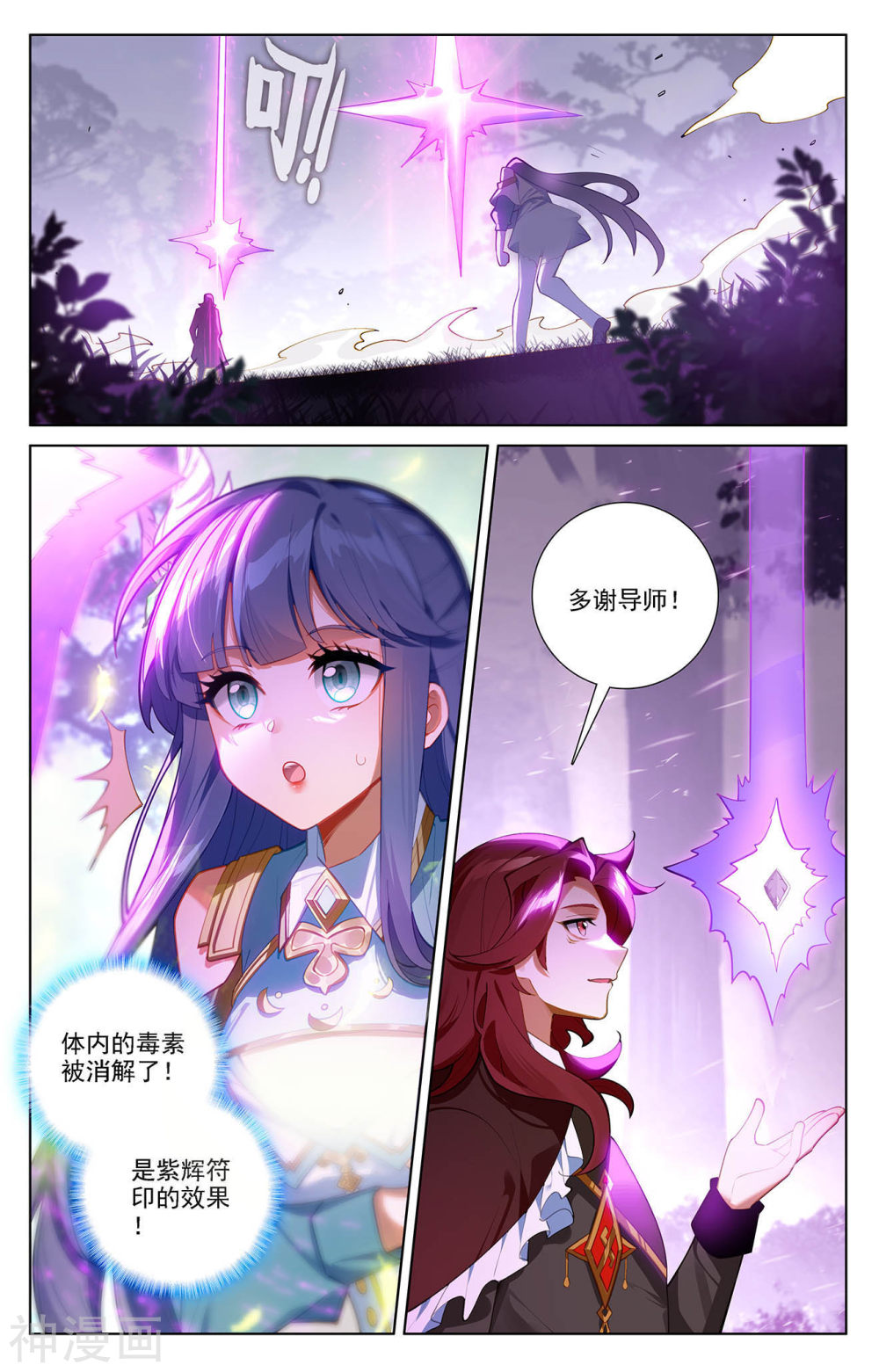 万相之王漫画免费在线观看