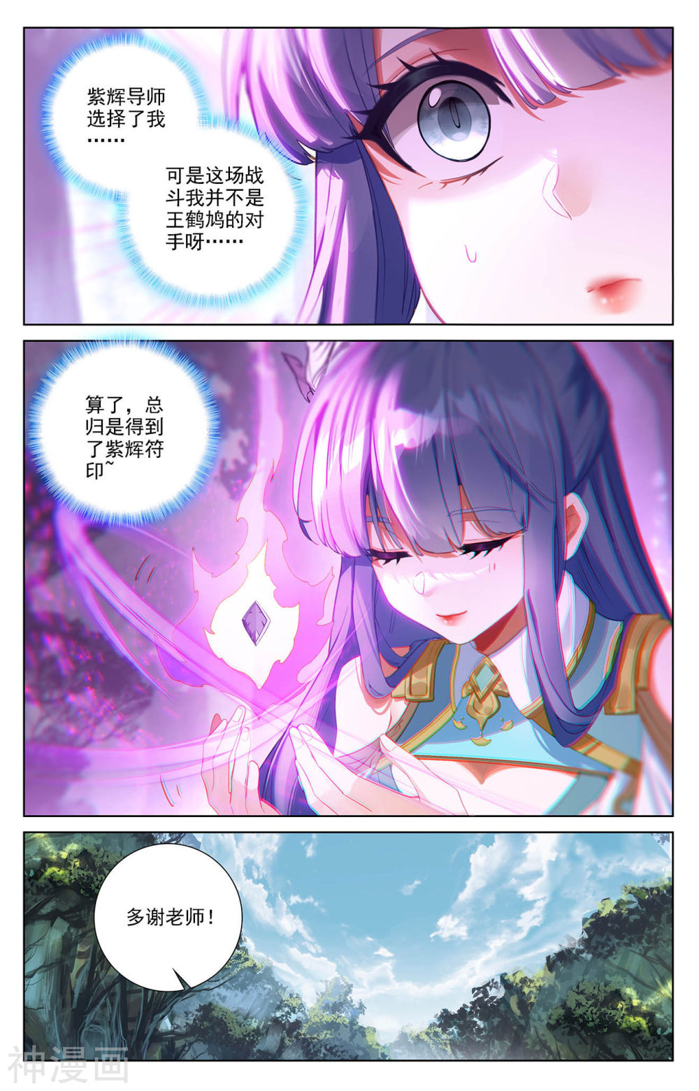 万相之王漫画免费在线观看