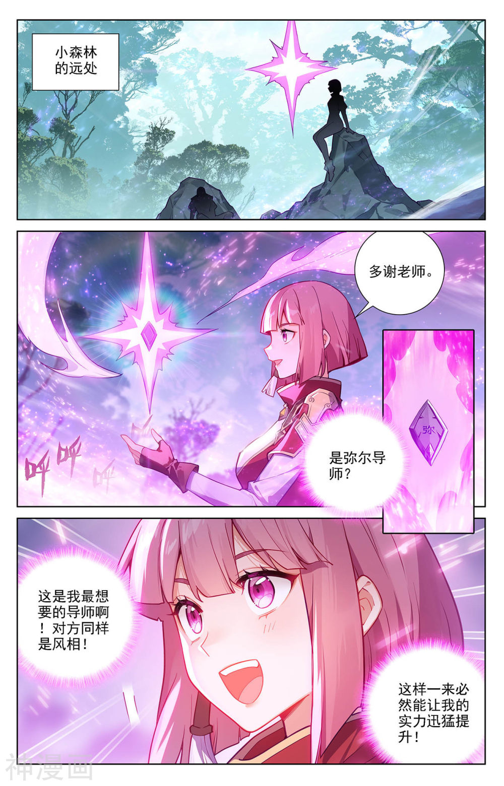 万相之王漫画免费在线观看