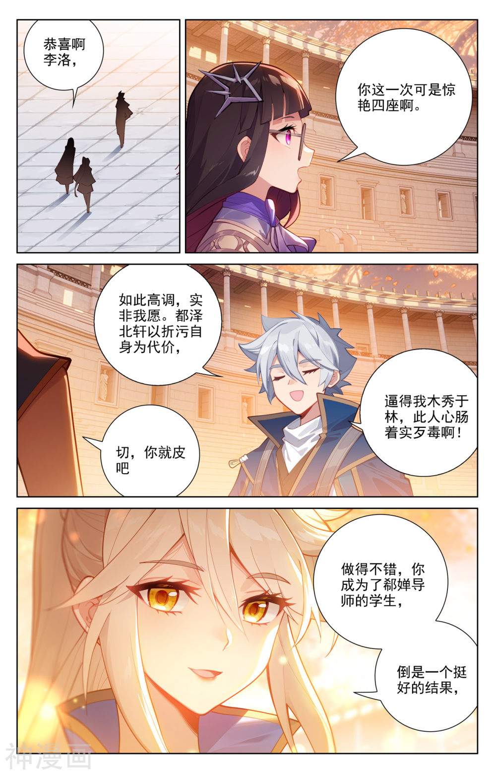 万相之王漫画免费在线观看