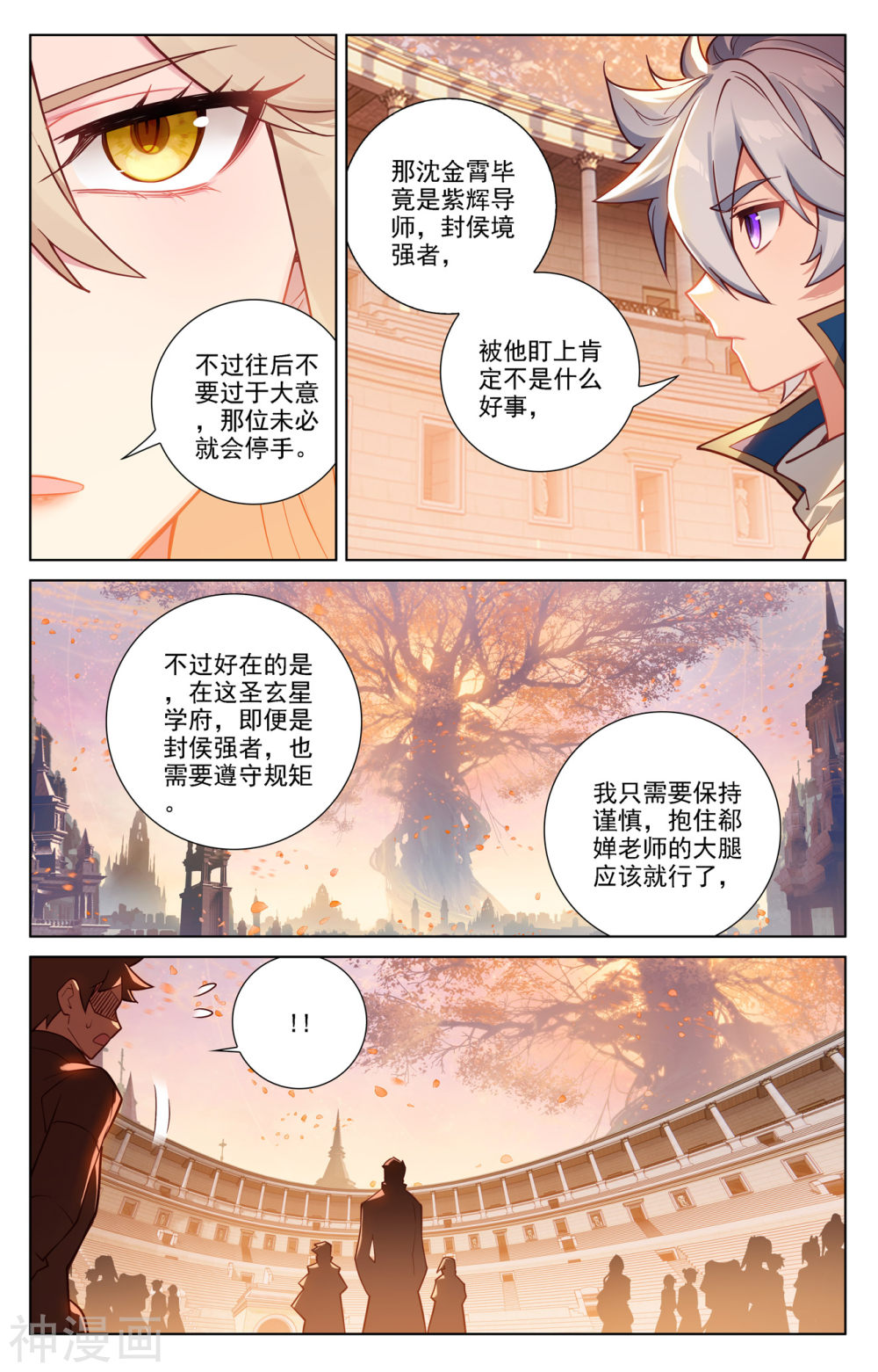 万相之王漫画免费在线观看