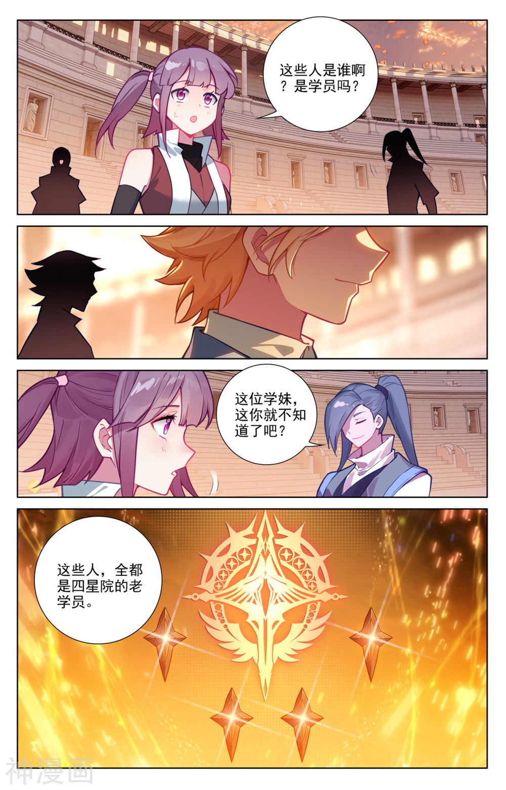 万相之王漫画免费在线观看