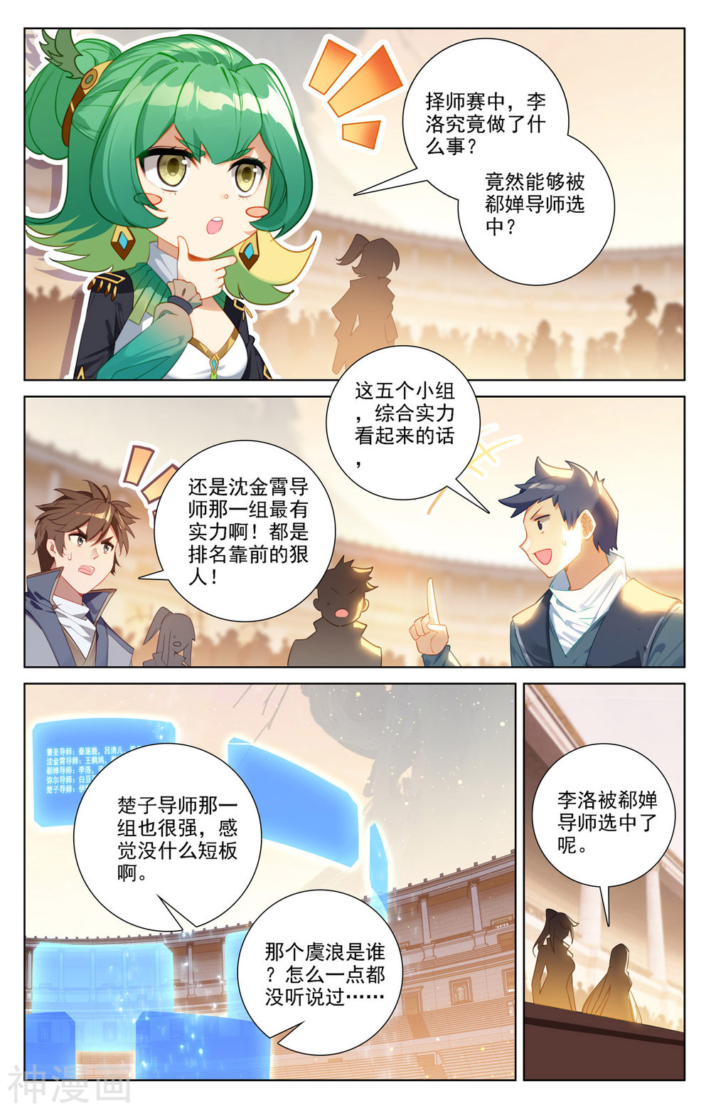 万相之王漫画免费在线观看