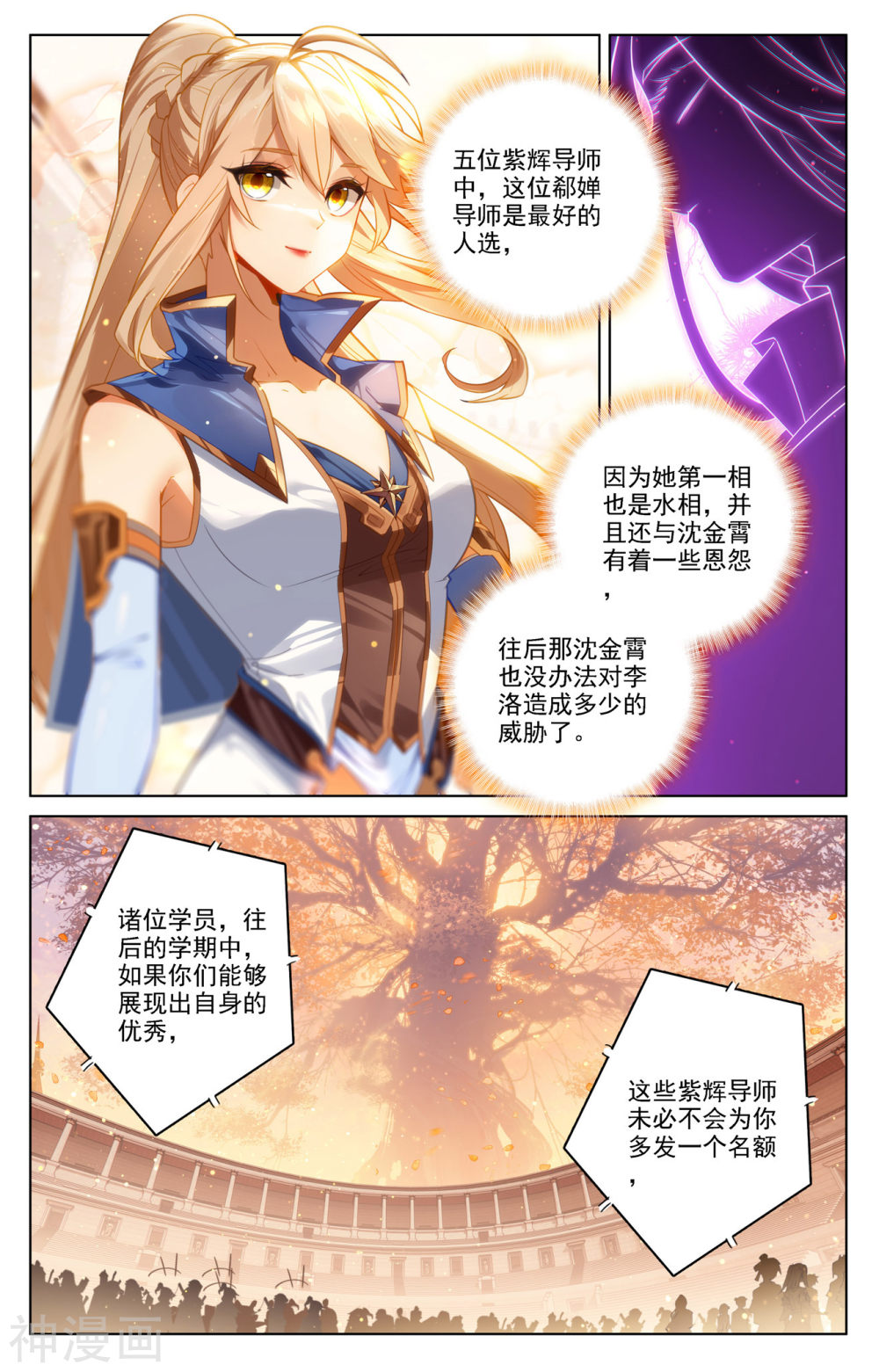 万相之王漫画免费在线观看