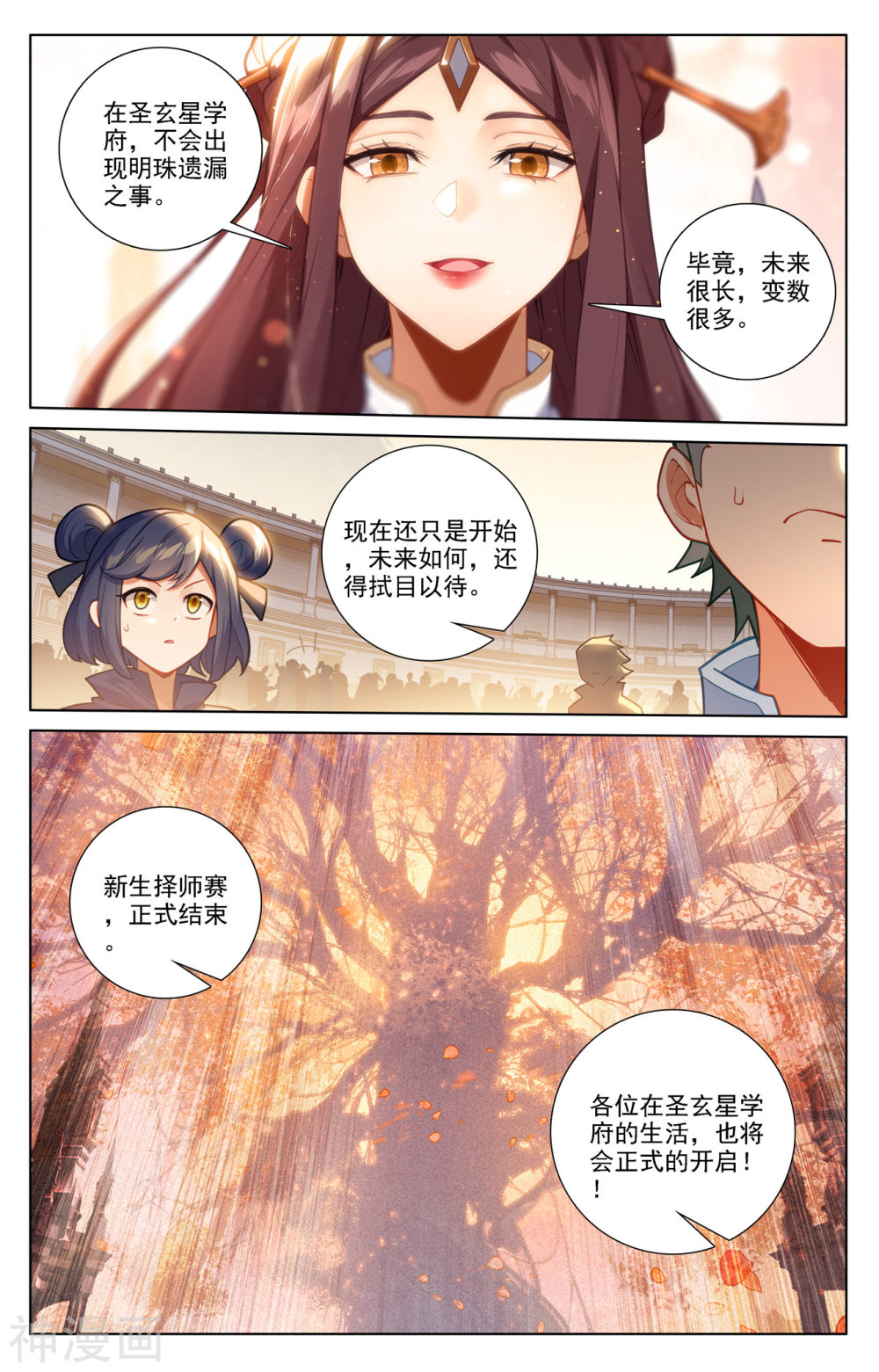 万相之王漫画免费在线观看