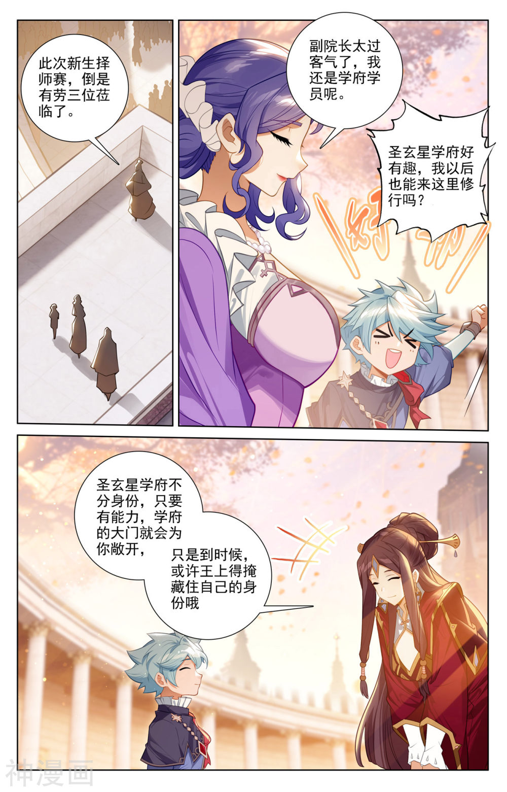 万相之王漫画免费在线观看