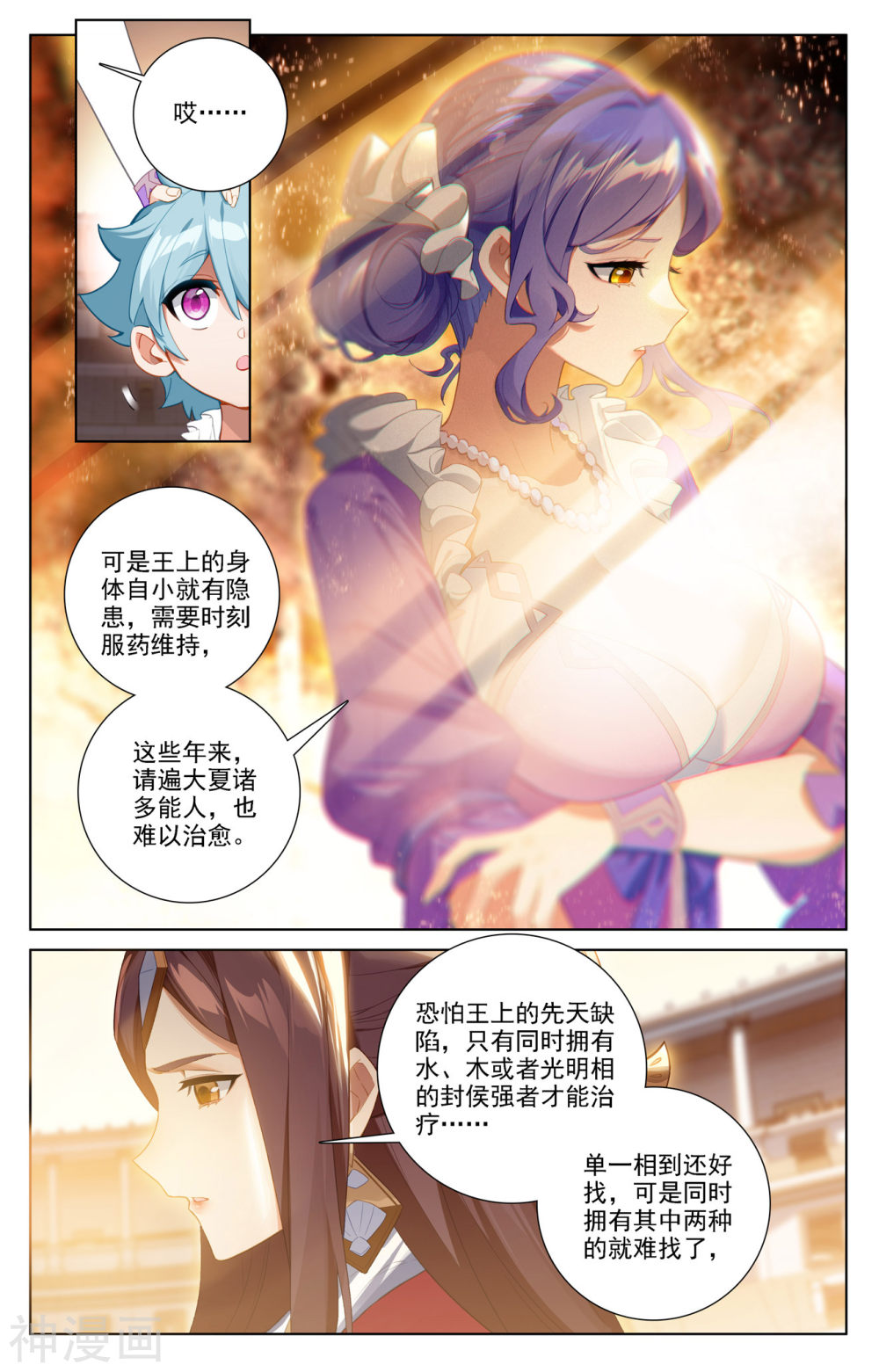 万相之王漫画免费在线观看