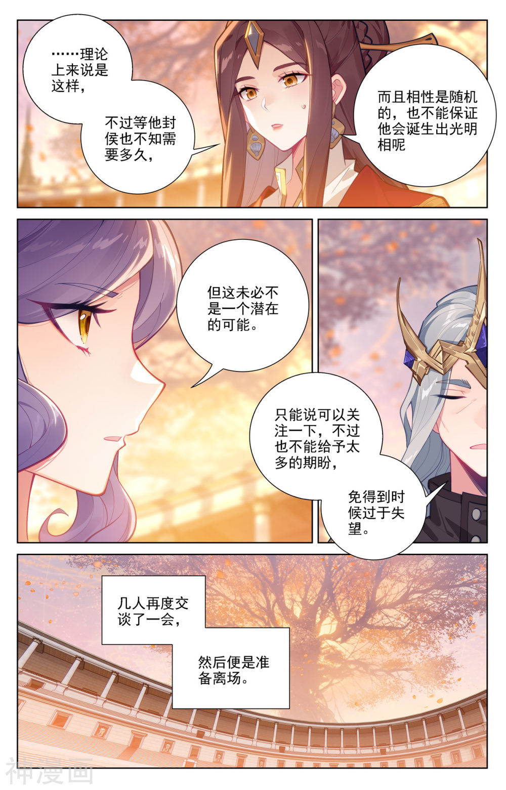 万相之王漫画免费在线观看